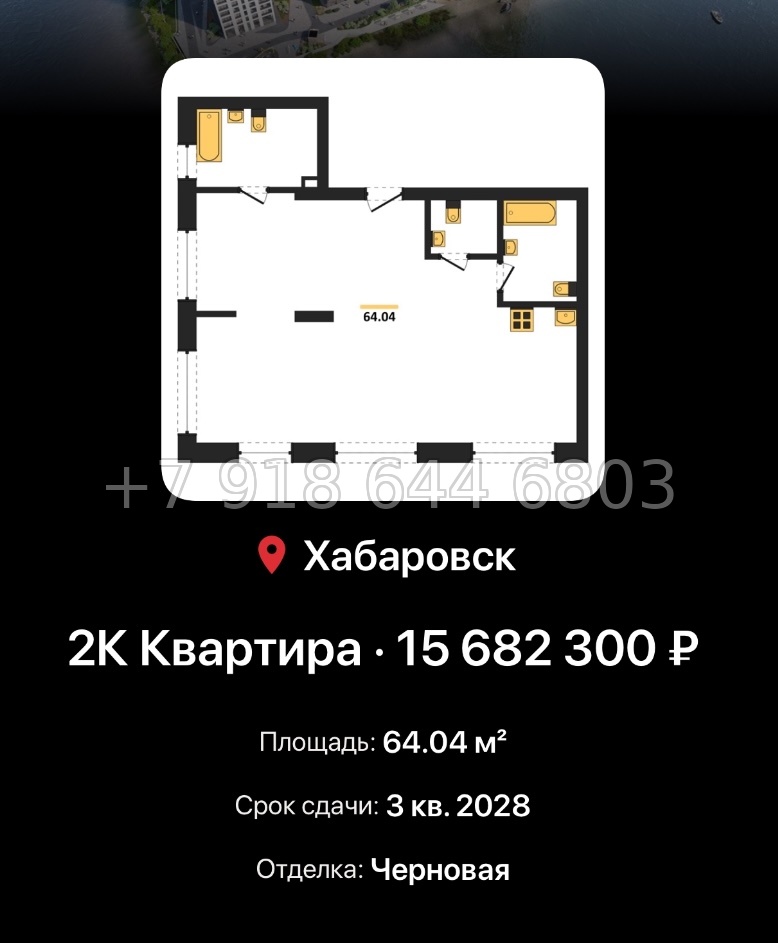 № 1. ЖК Адмирал Хабаровск  - миниатюра 86