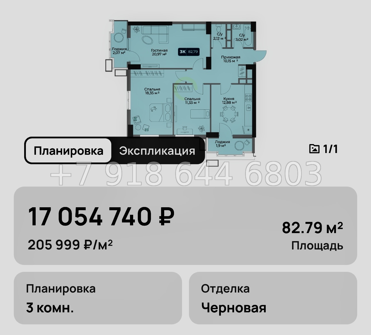 № 6. Новороссийск Золотой Берег  - миниатюра 42
