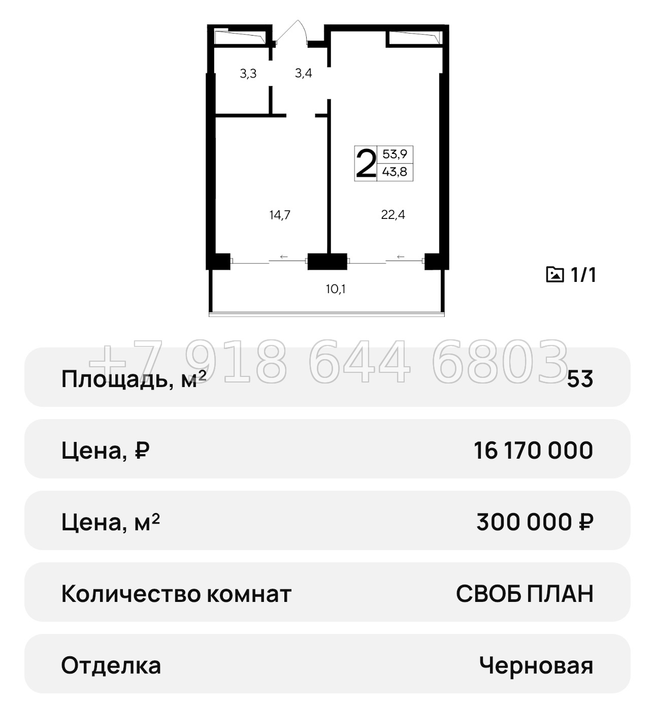 № 31 ю. АК Ривьера Евпатории - миниатюра 38