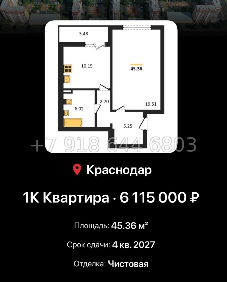 № 6. ЖК Восточный Краснодар  - миниатюра 51