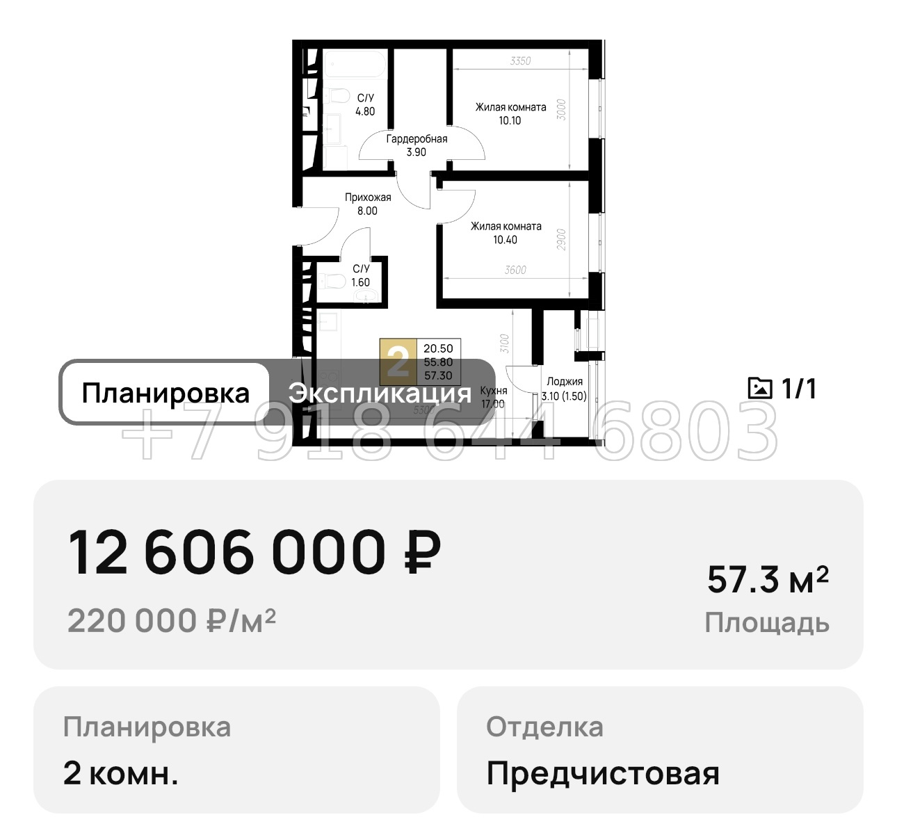 № 11. Анапа на Высоком Берегу  - миниатюра 31