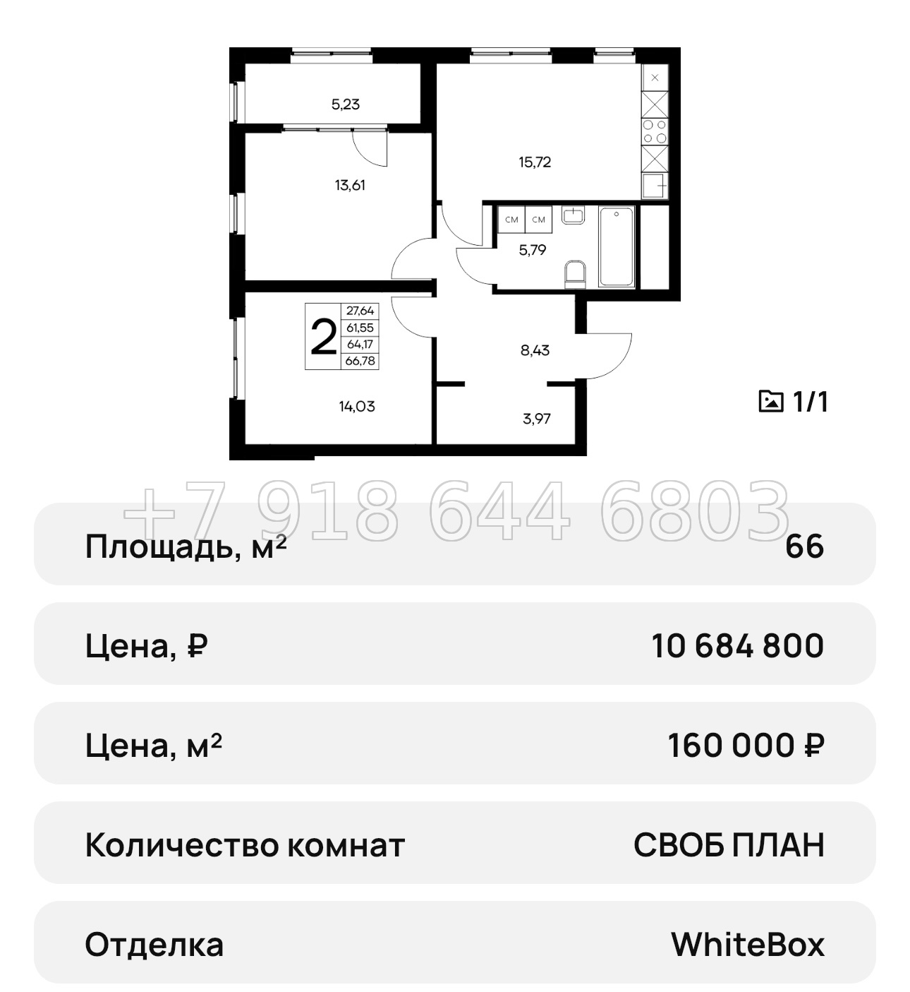 № 21 ю. Симферополь ЖК Листория  - миниатюра 21