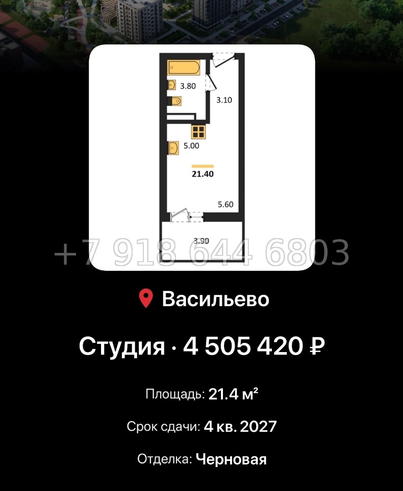 № 4. ЖК Васильевский Остров Казань  - миниатюра 35