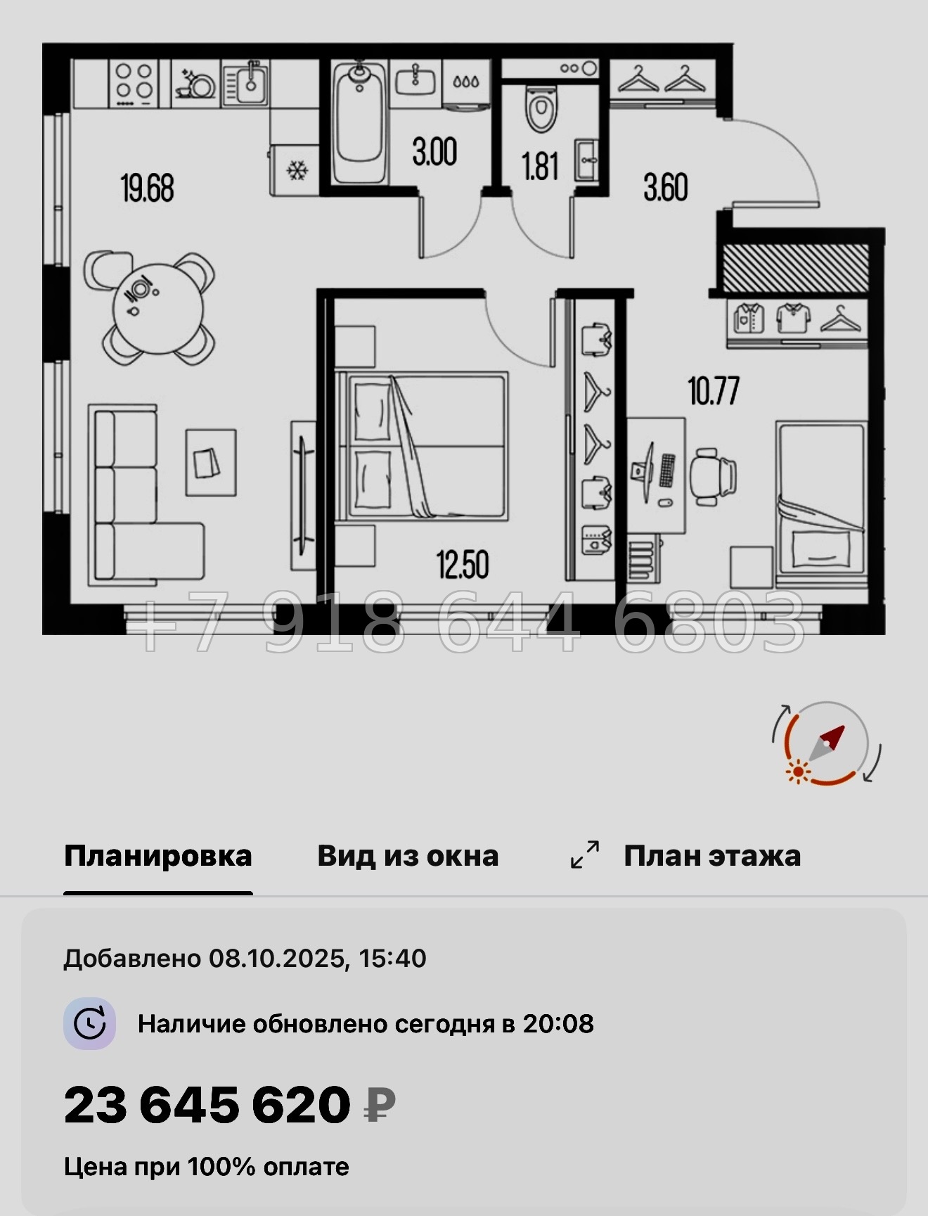 № 129 в. Метро Горный Институт. Легенда Васильевского Санкт Петербург  - миниатюра 126