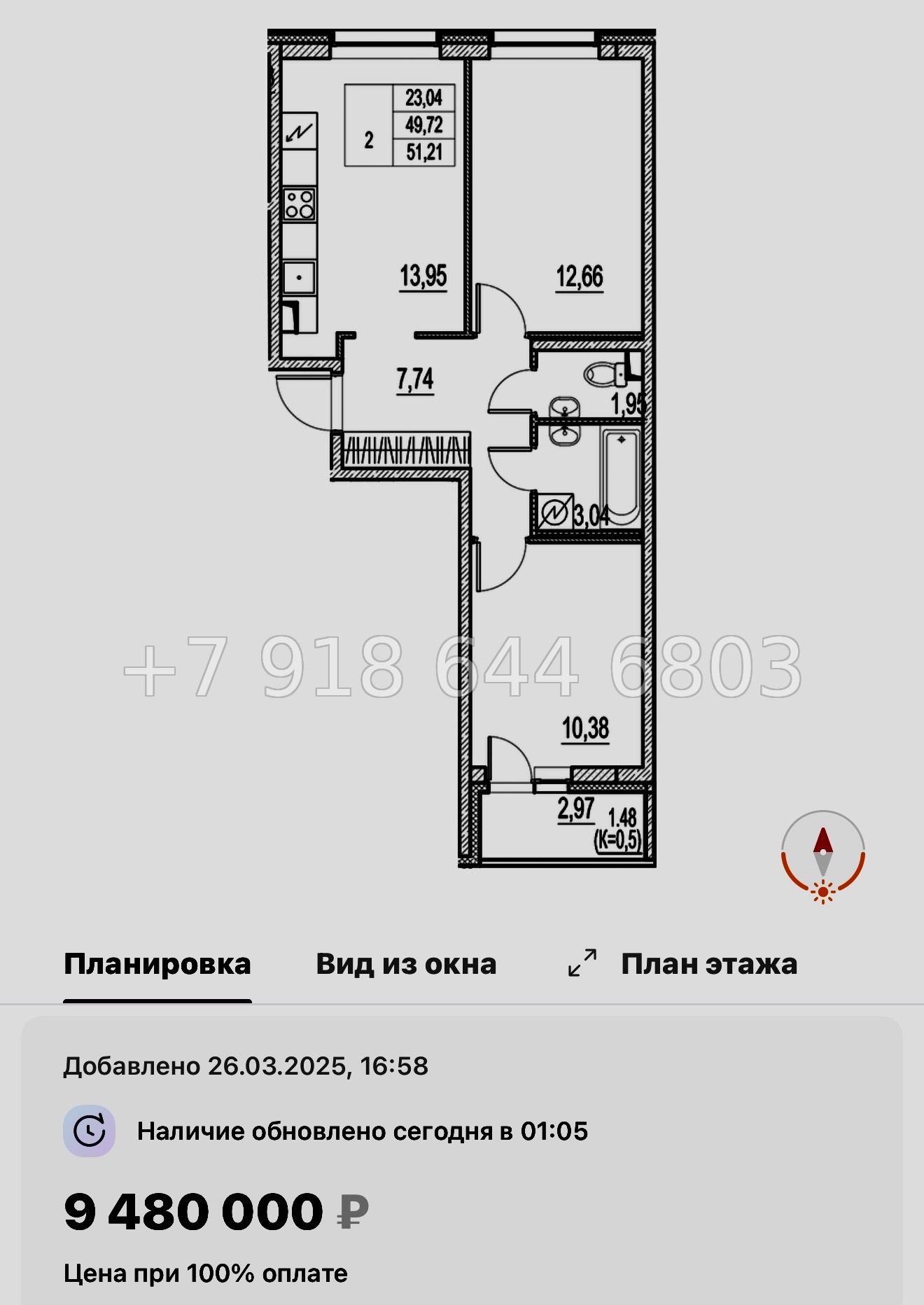 № 107 в. Метро Московская. ЖК Город-спутник Южный  - миниатюра 100