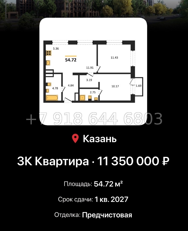 № 2. ЖК Батталовский Казань - миниатюра 91