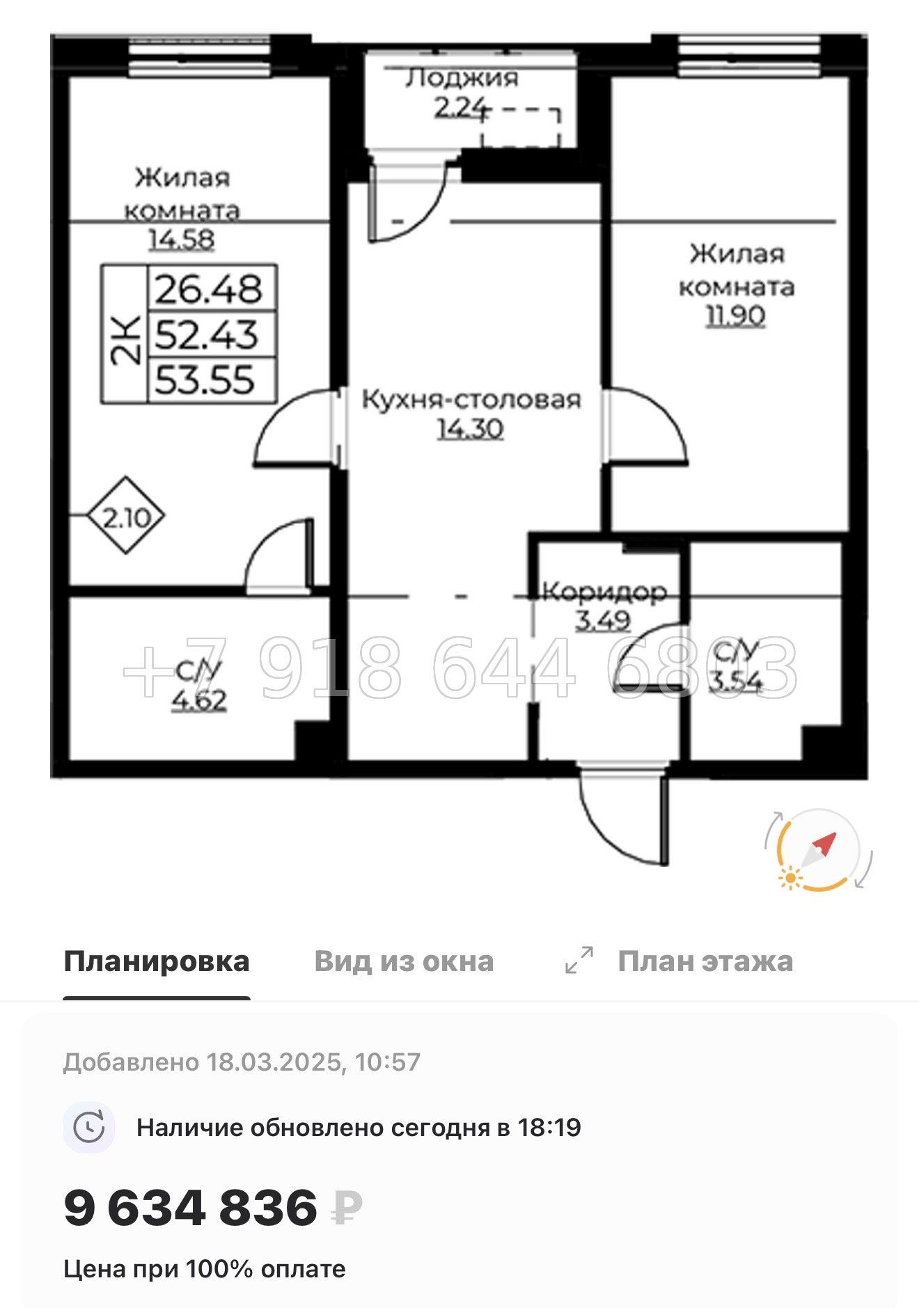 № 72 в. Метро Проспект Ветеранов.ЖК Тишин  - миниатюра 72