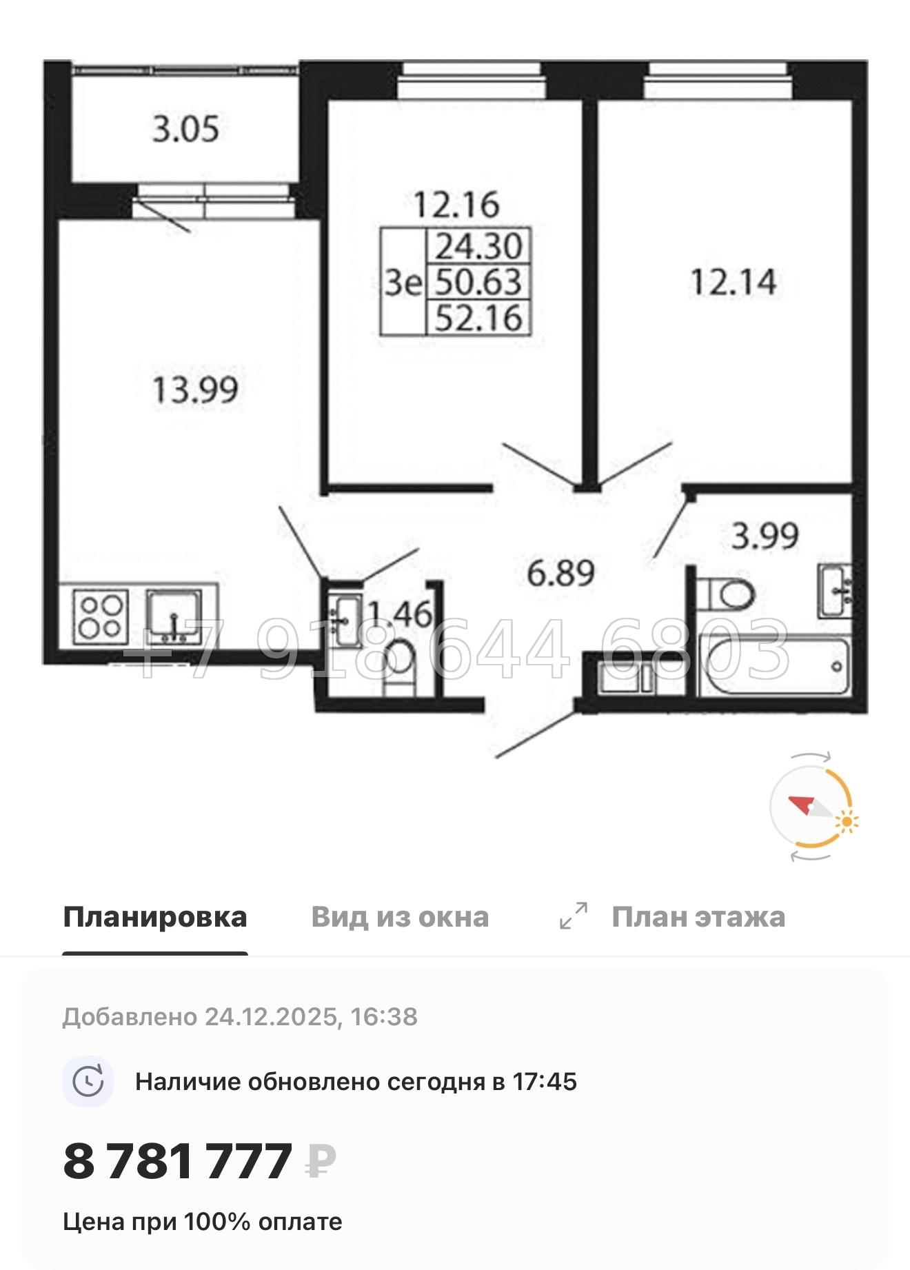 № 99 в. Метро Проспект Ветеранов. ЖК Полис Новоселье  - миниатюра 101