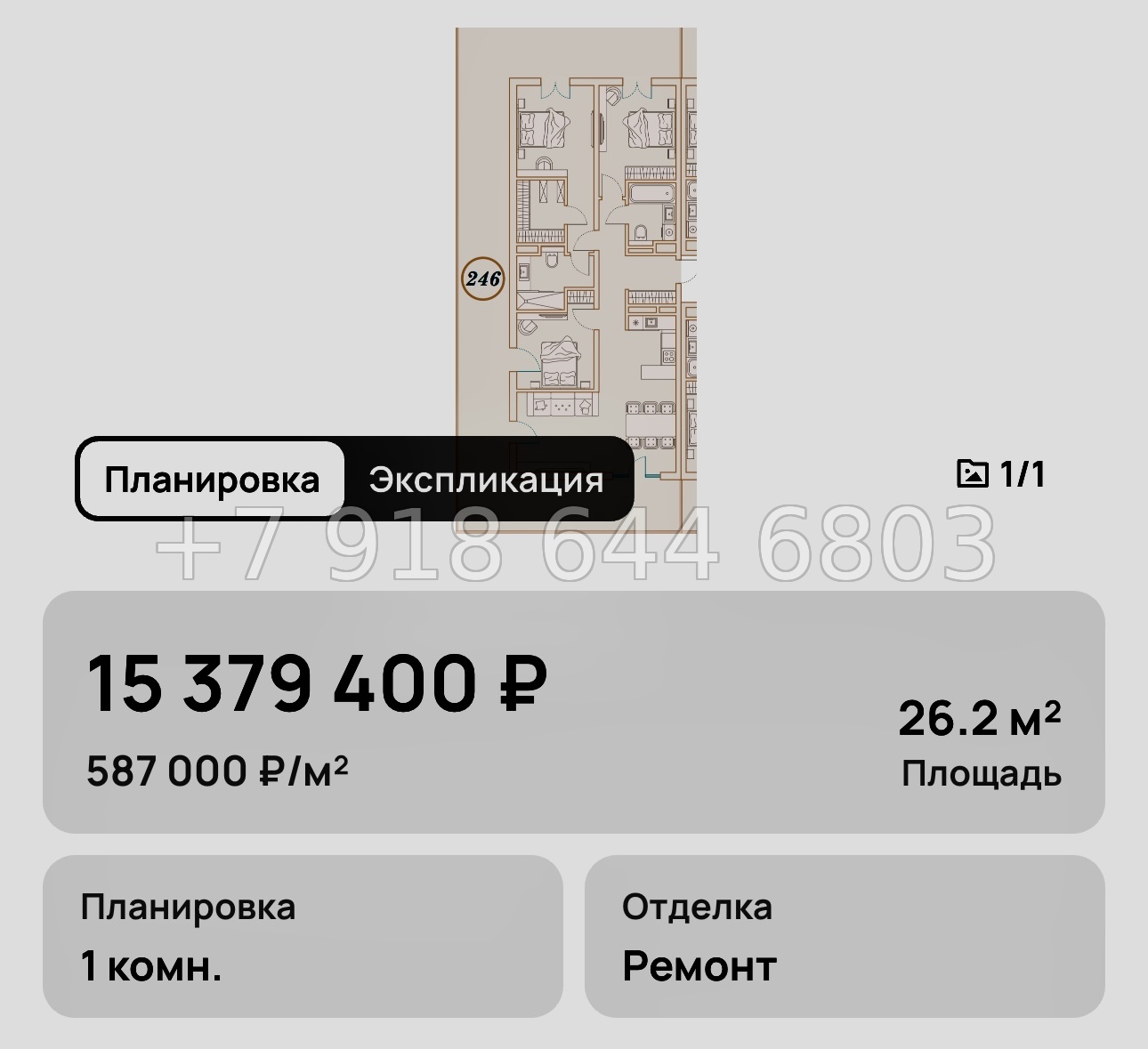 № 20. Анапа Сан Гарден Отель спа - миниатюра 41