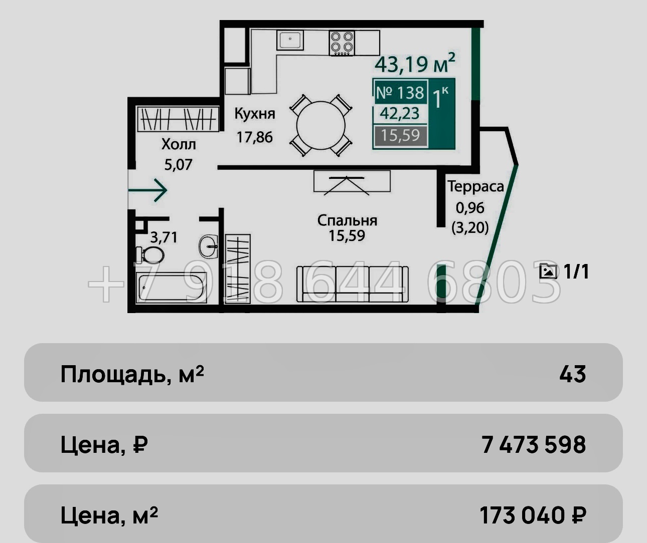 № 7ю. Квартиры в Столице Крыма. До моря 25 минут езды. ЖК Подсолнух Симферополь - миниатюра 20