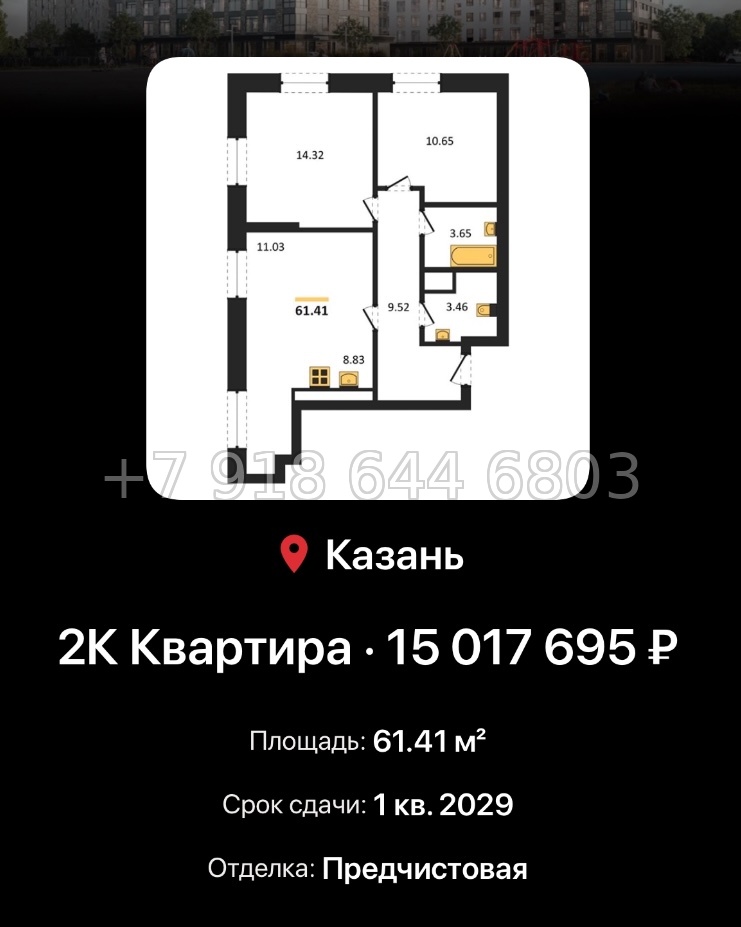 № 5. ЖК Город Солнца Казань  - миниатюра 53