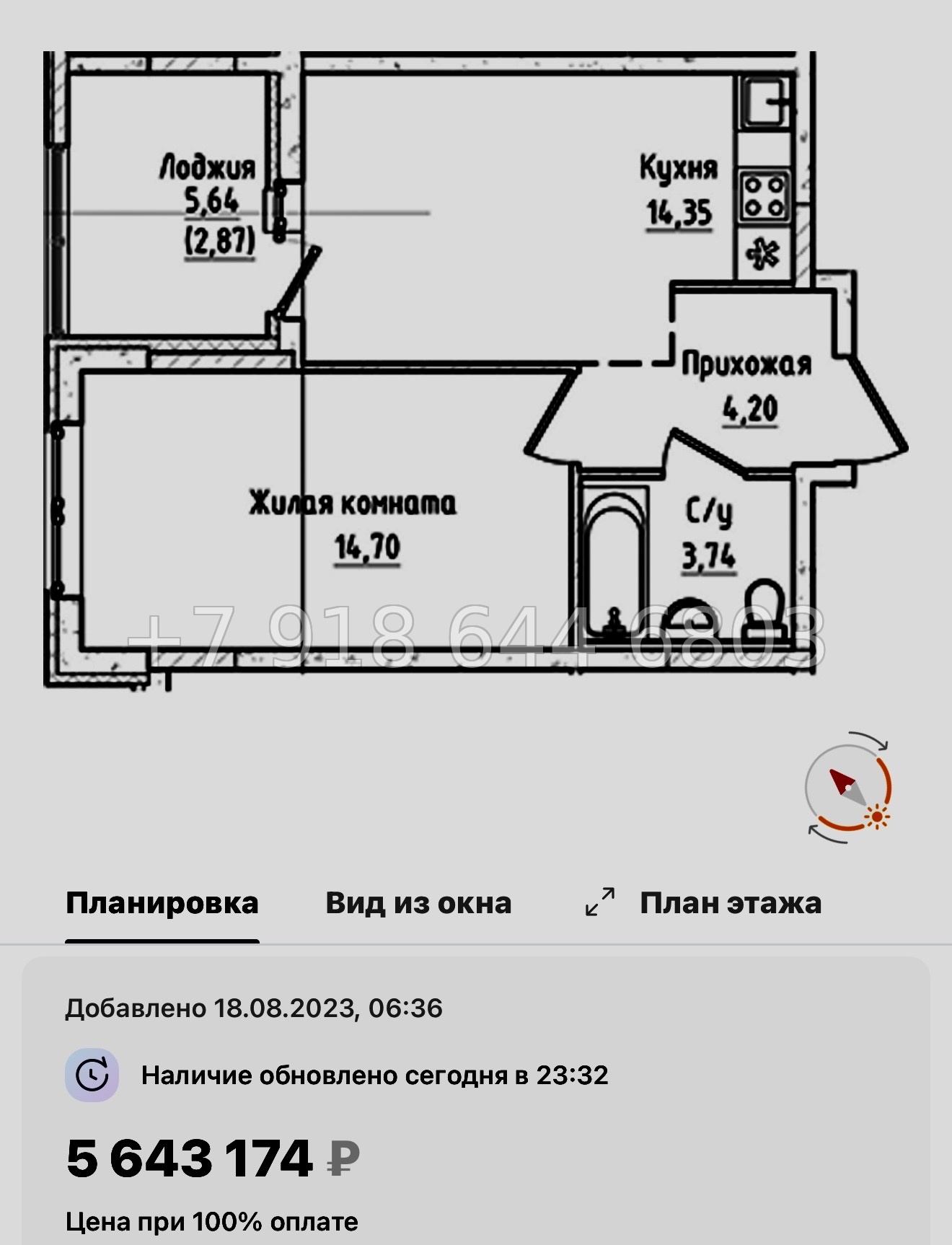 № 103 в. Метро Пролетарская. ЖК Южная Нева  - миниатюра 60