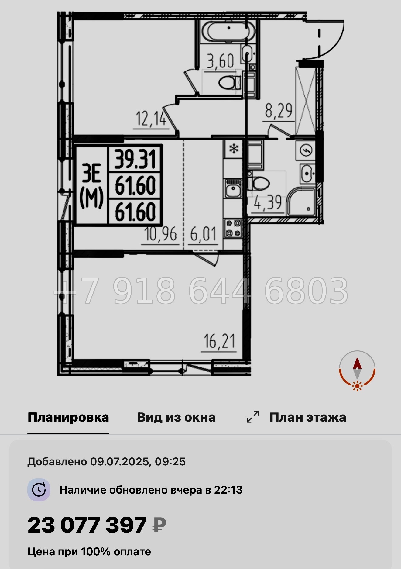 № 43 ы. Метро Звездная. ЖК ОРО от Аквилон Санкт Петербург  - миниатюра 84