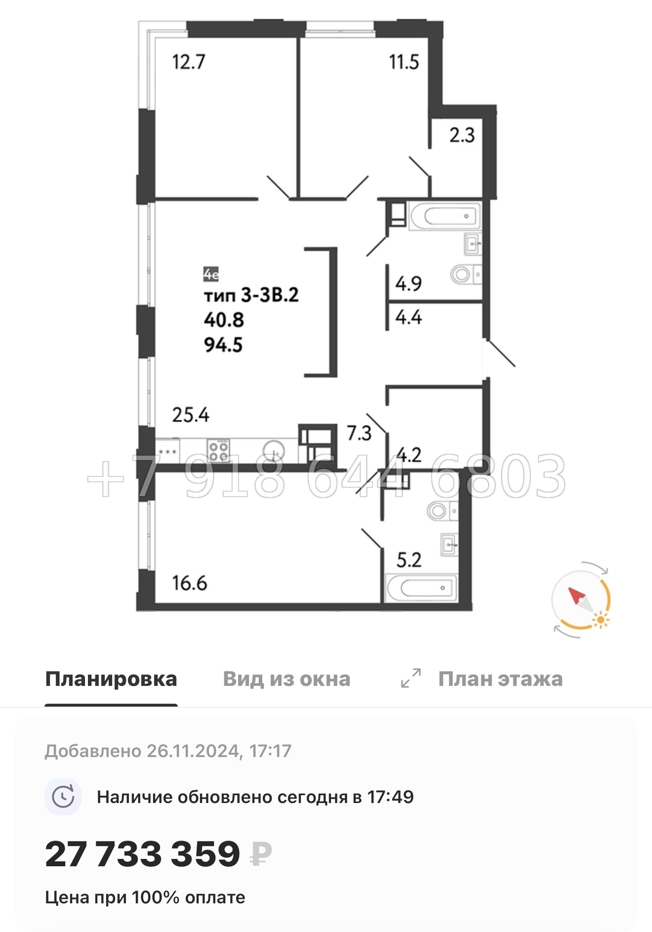 № 23 ы. Метро Просвещения. ЖК Струны Санкт Петербург  - миниатюра 26
