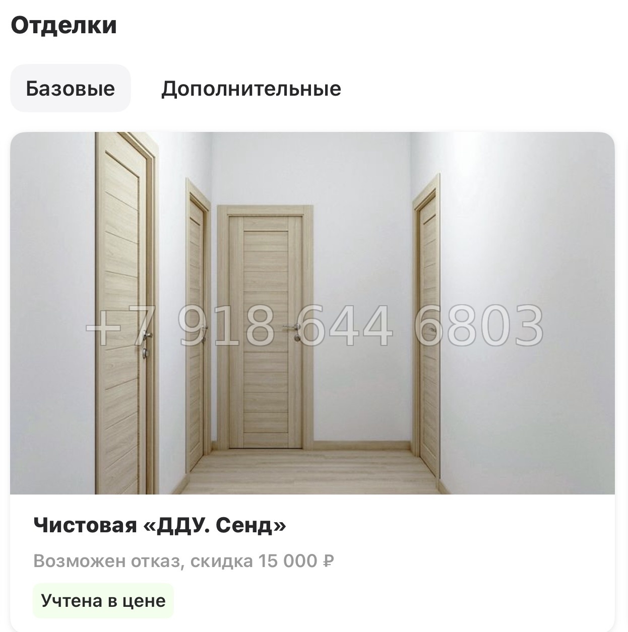 № 42 ы  (СДАН) метро Звездная. ЖК Аквилон Ливз Санкт Петербург  - миниатюра 19