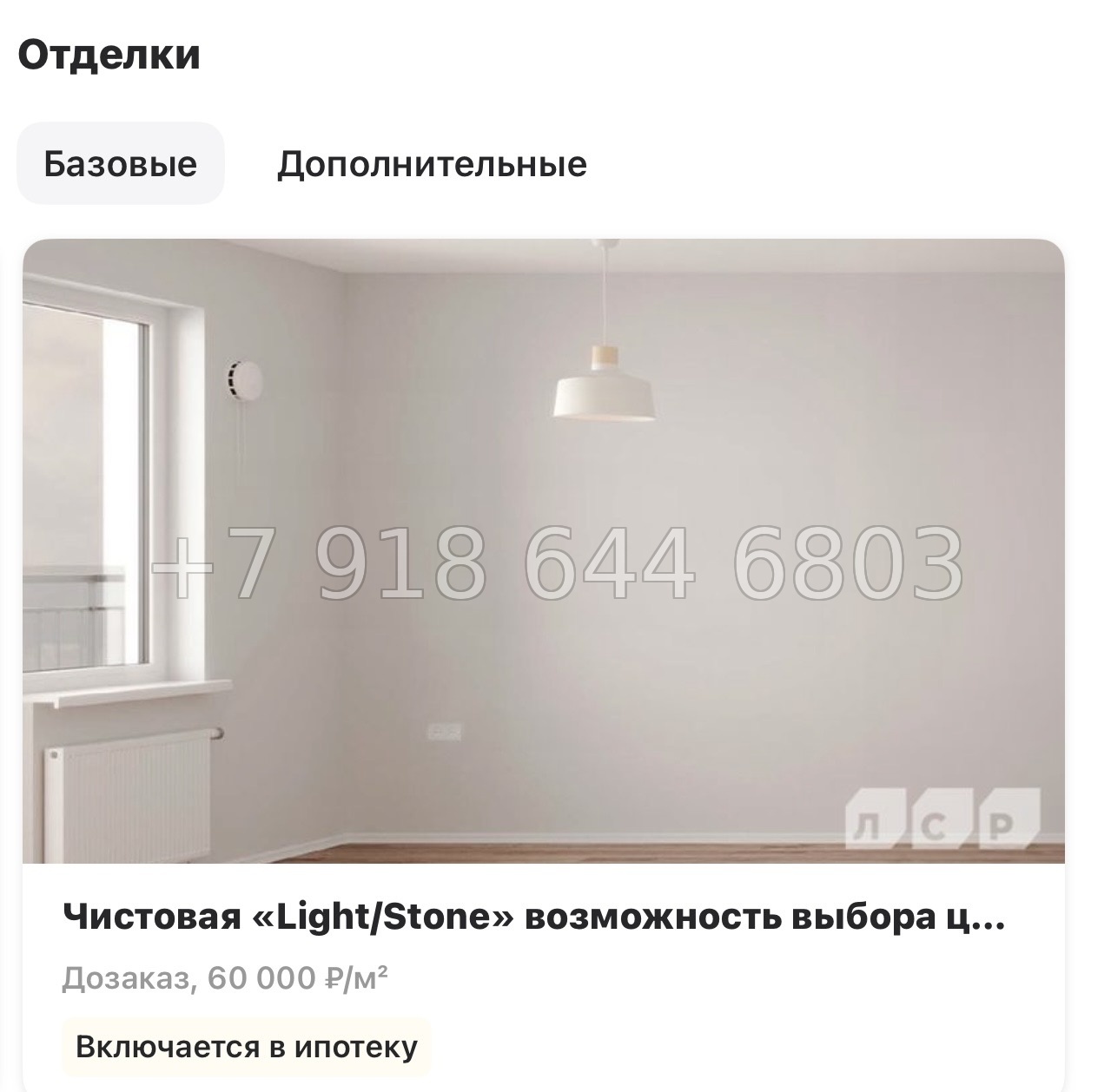 № 40 ы ( частично СДАН) метро Ладожская. Метро Площадь Восстания. Метро Невский проспект. ЖК Большая Охта Санкт Петербург  - миниатюра 21