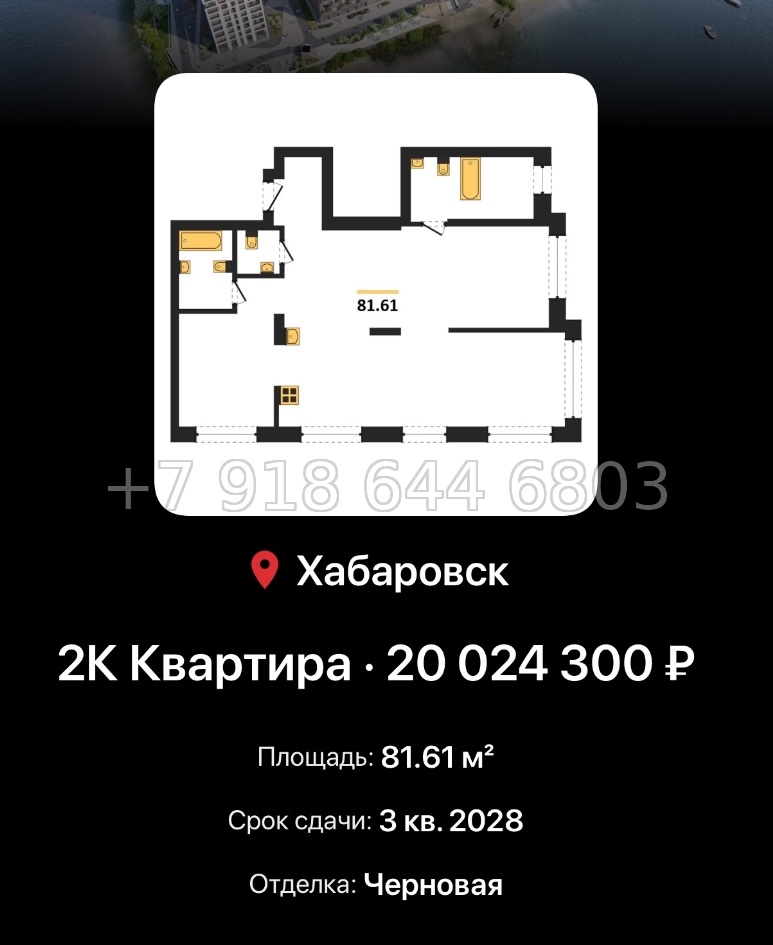 № 1. ЖК Адмирал Хабаровск  - миниатюра 89