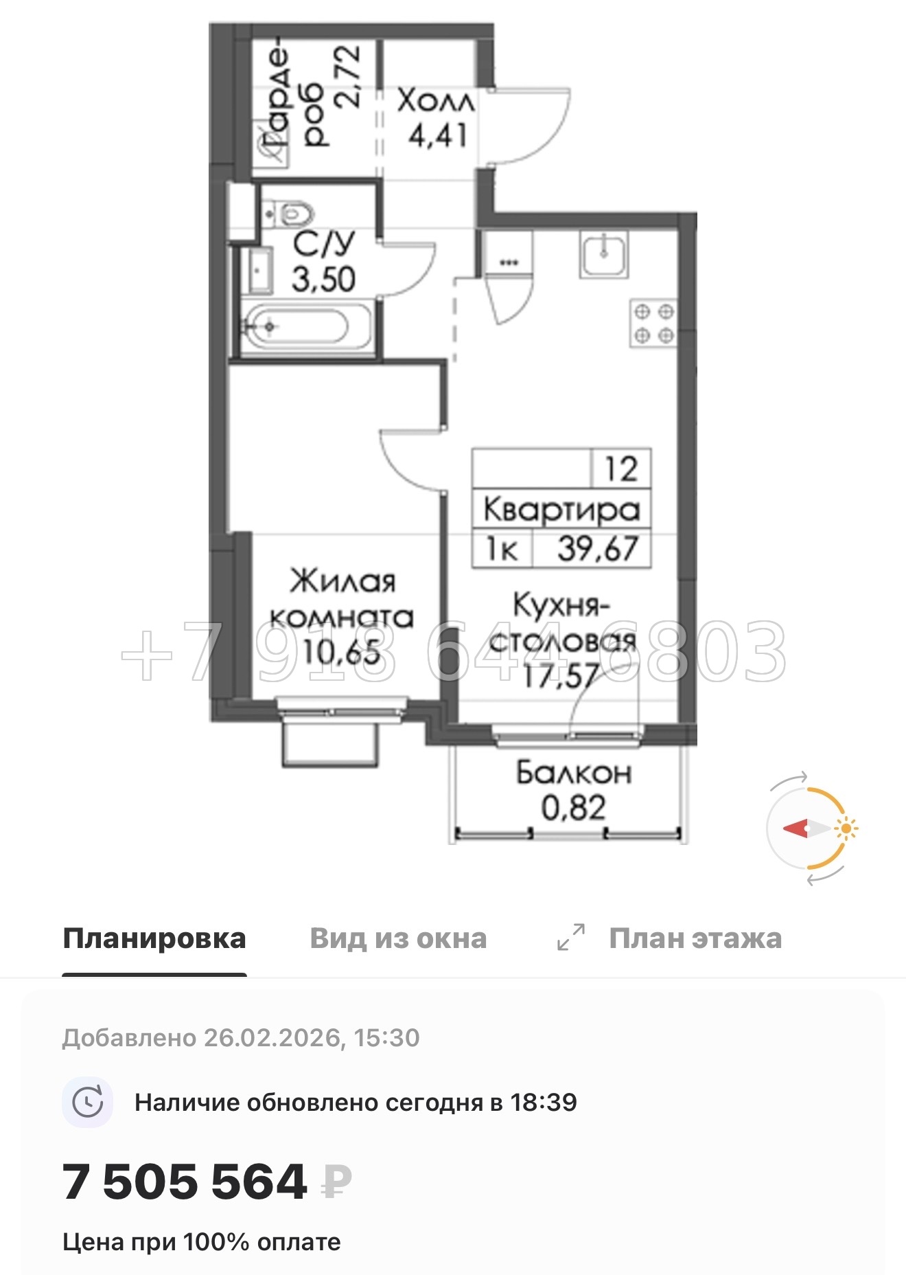 № 10 ы. Метро Девяткино,Гражданский проспект, Проспект Просвещения, Парнас. ЖК Заречный Парк. н. Новое Девяткино  - миниатюра 130