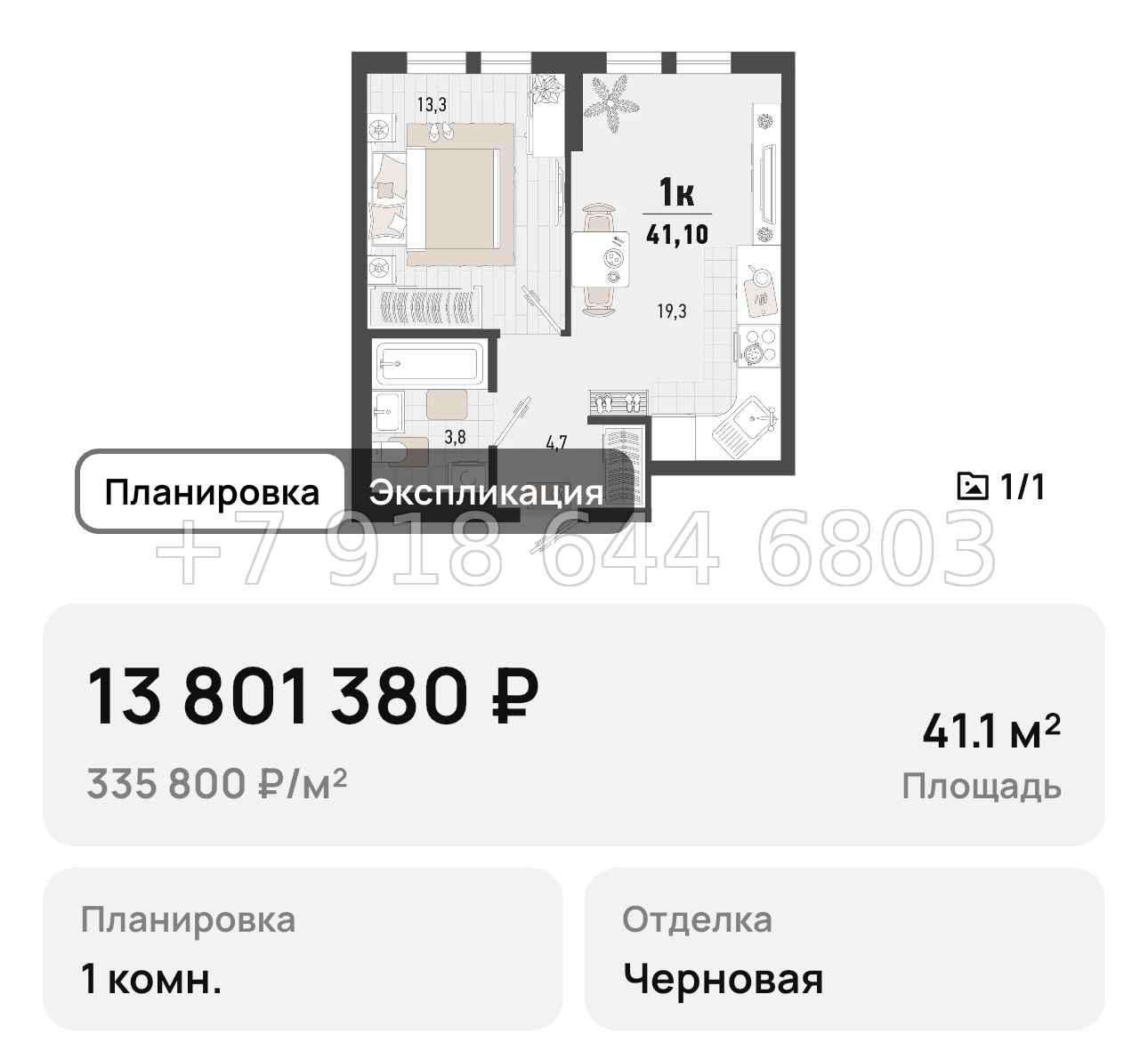 № 3. Новороссийск ЖК Барса - миниатюра 47