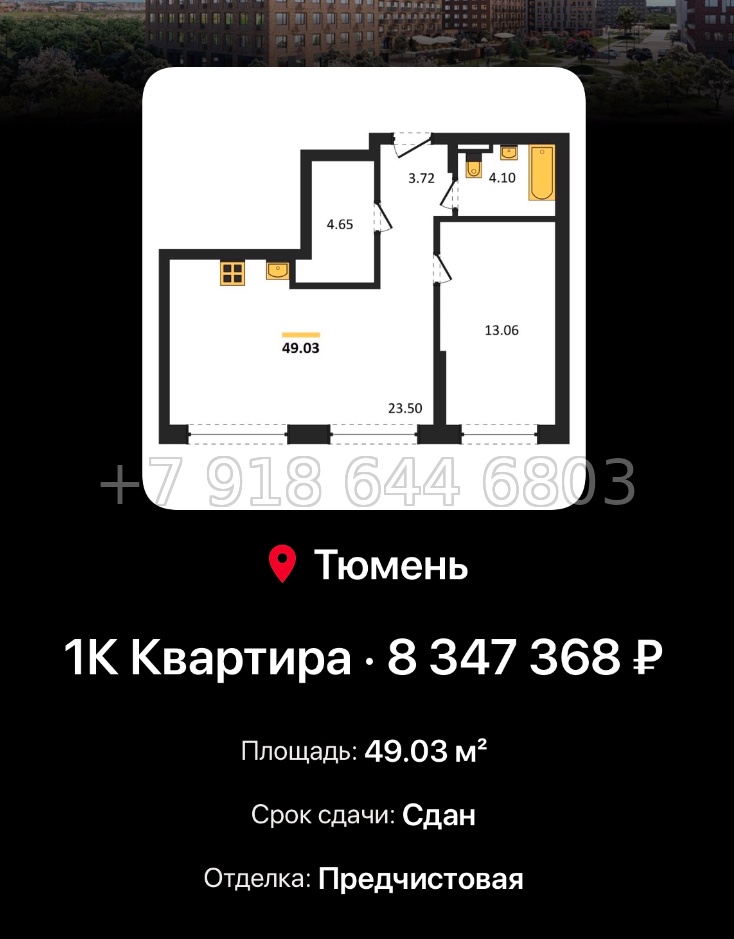 № 2. ЖК Домашний Тюмень  - миниатюра 168