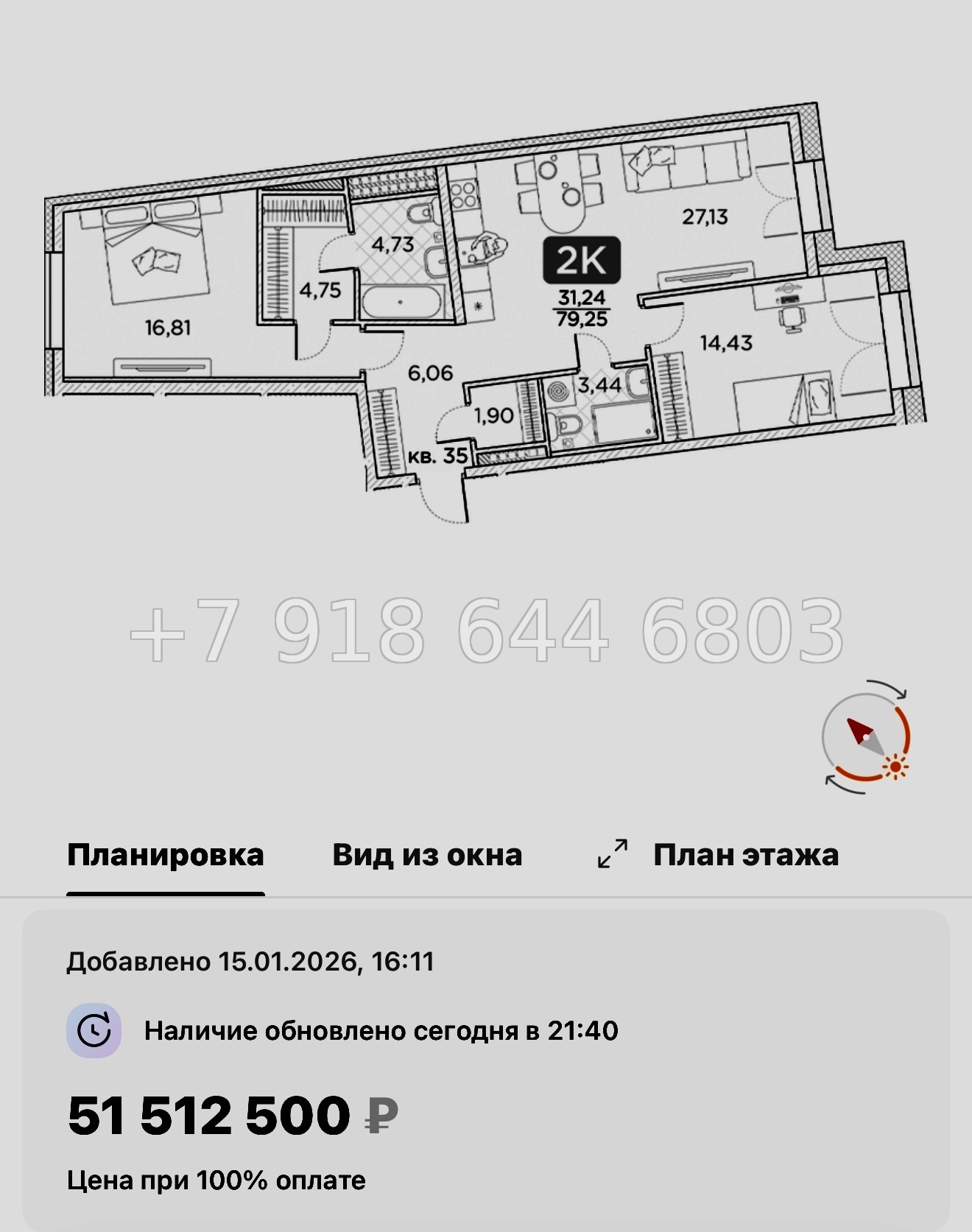 № 76 в. Метро Площадь Александра Невского. Метро Чернышевская. ЖК Гильдия Санкт Петербург  - миниатюра 97