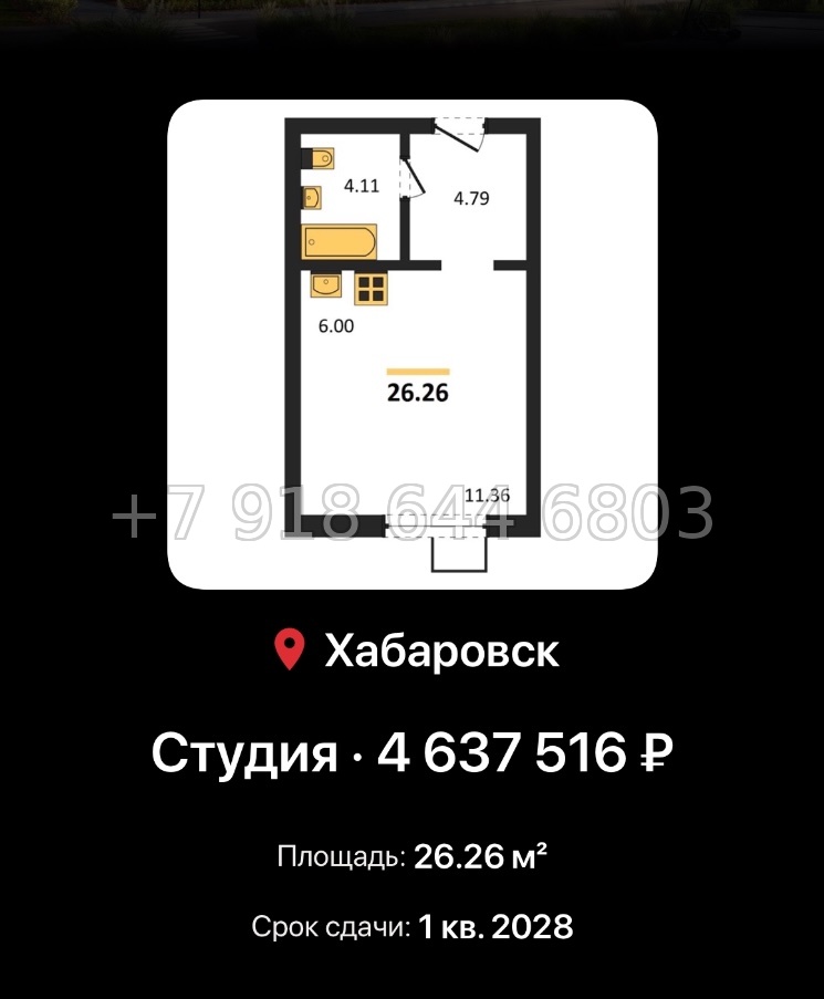 № 4. ЖК Северный парк Хабаровск  - миниатюра 91
