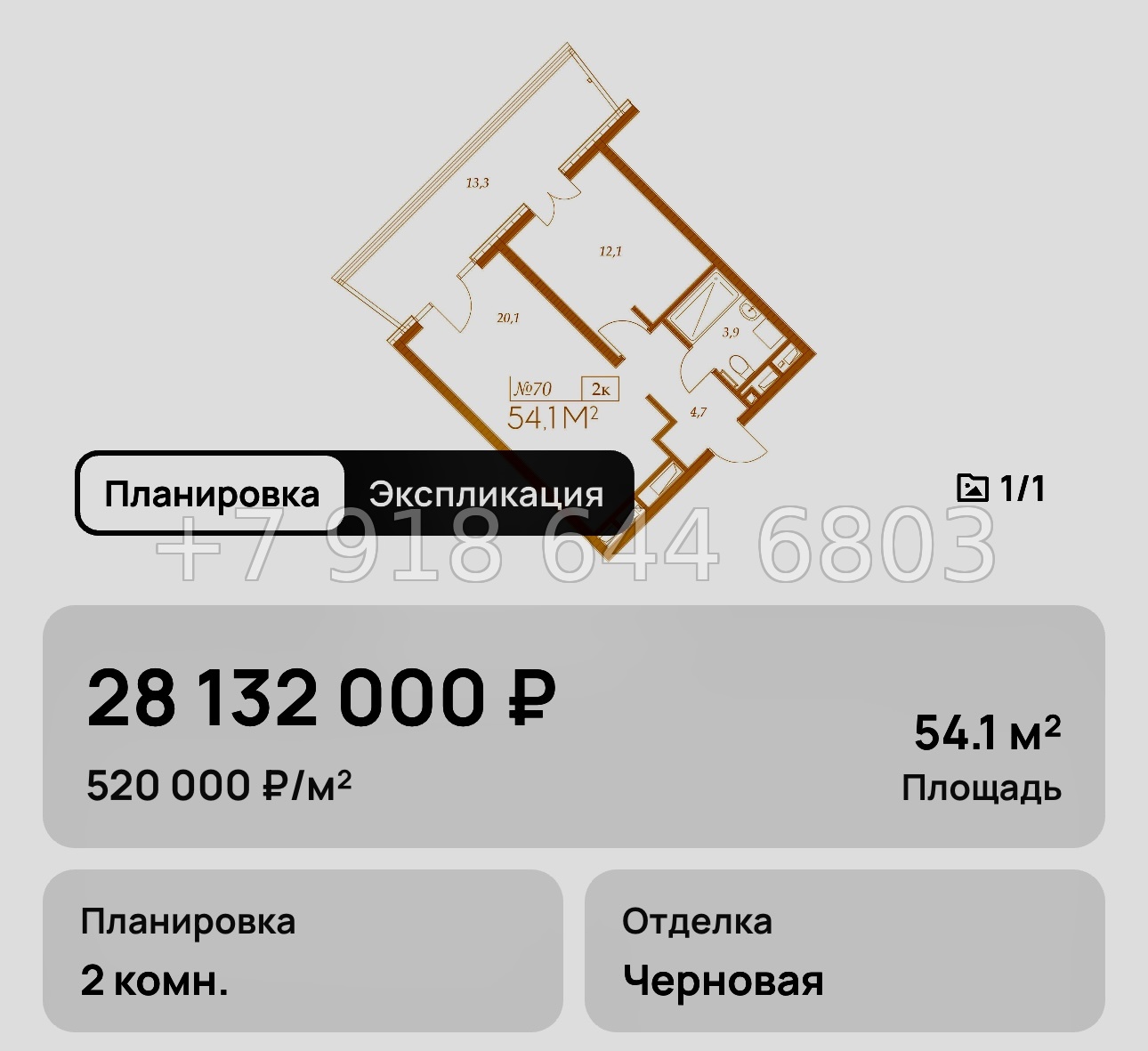 № 10. Анапа Морелло  - миниатюра 42