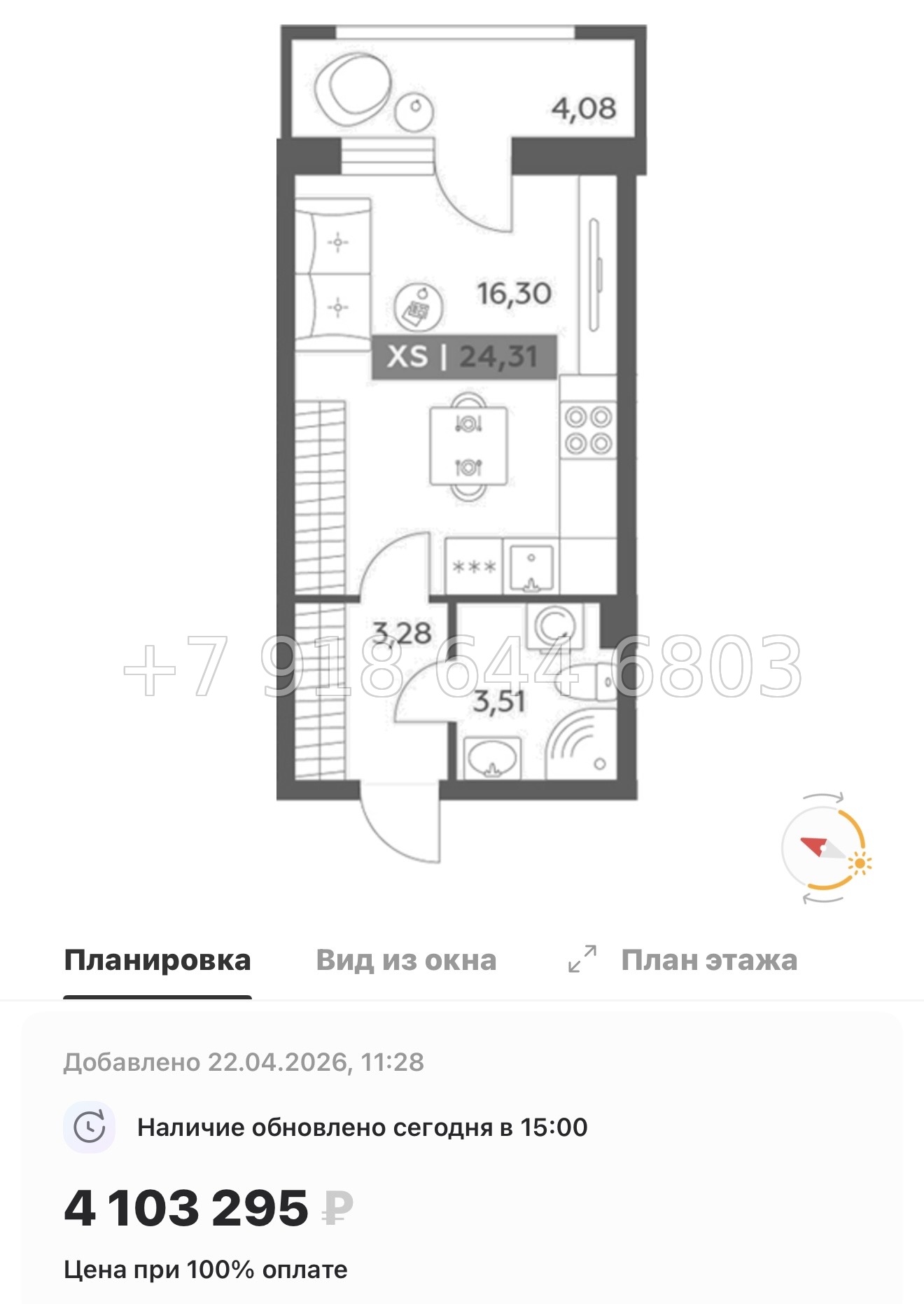 № 97 в. Метро улица Дыбенко. ЖК Аквилон РекаПарк - миниатюра 97