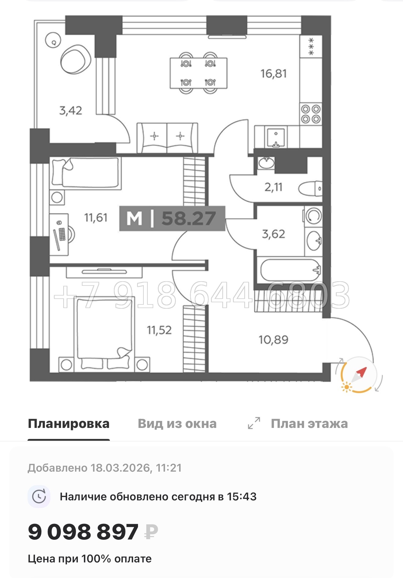 № 100 в. Метро Купчино. ЖК Солар Парк Санкт Петербург Шушары  - миниатюра 81