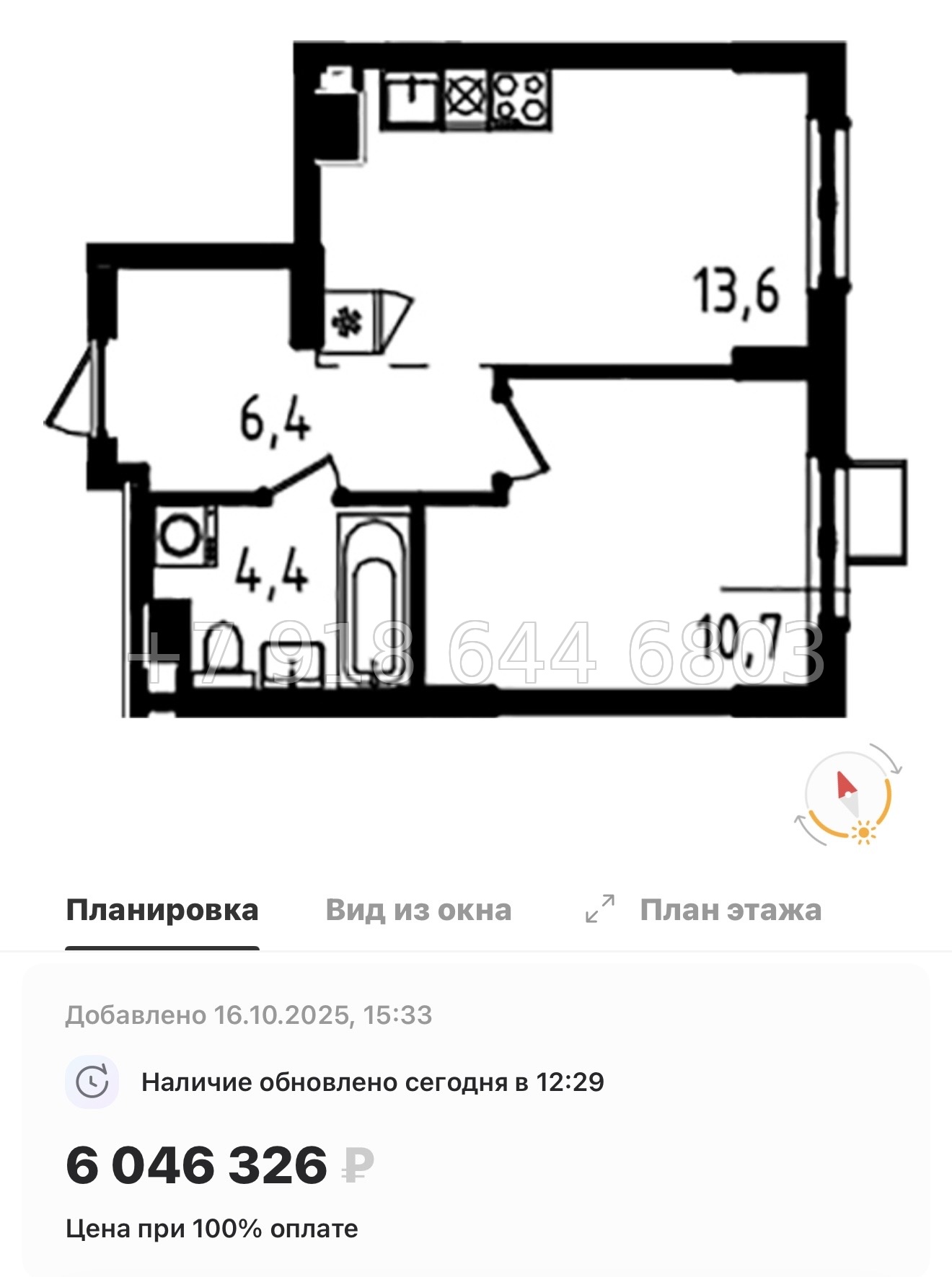 № 90 в. Метро Ладожская. Метро улица Дыбенко. ЖК А101 Всеволожск  - миниатюра 76