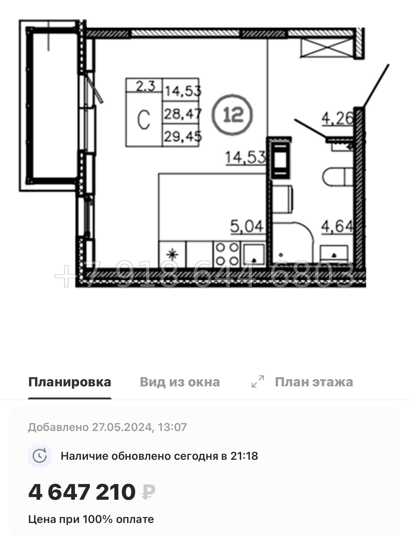 № 79 в. (Частично сдан) Метро Проспект Ветеранов. ЖК Аннино Сити  - миниатюра 39