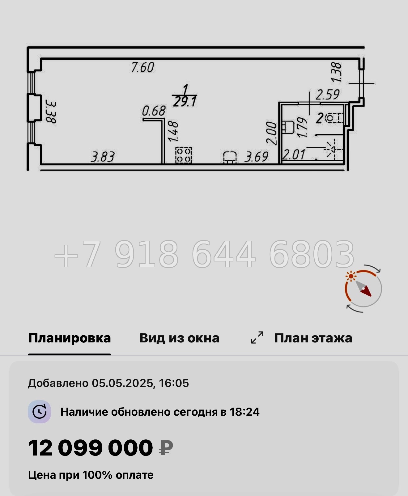 № 12 ( СДАН ) метро Площадь Александра Невского. Yard Residence Санкт Петербург  - миниатюра 40