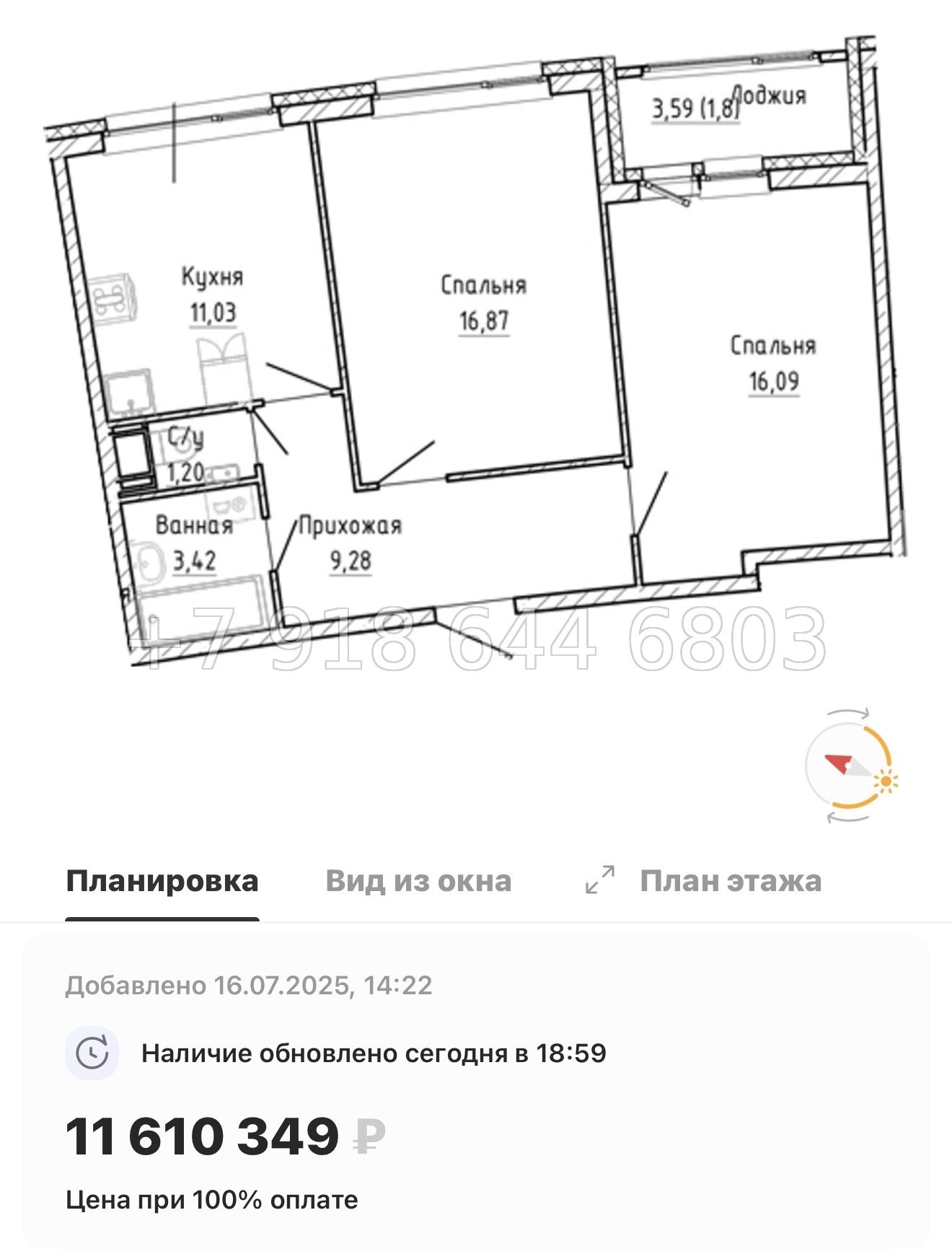 № 13 ы. Метро Девяткино. ЖК Аквилон Рива г. Мурино  - миниатюра 78