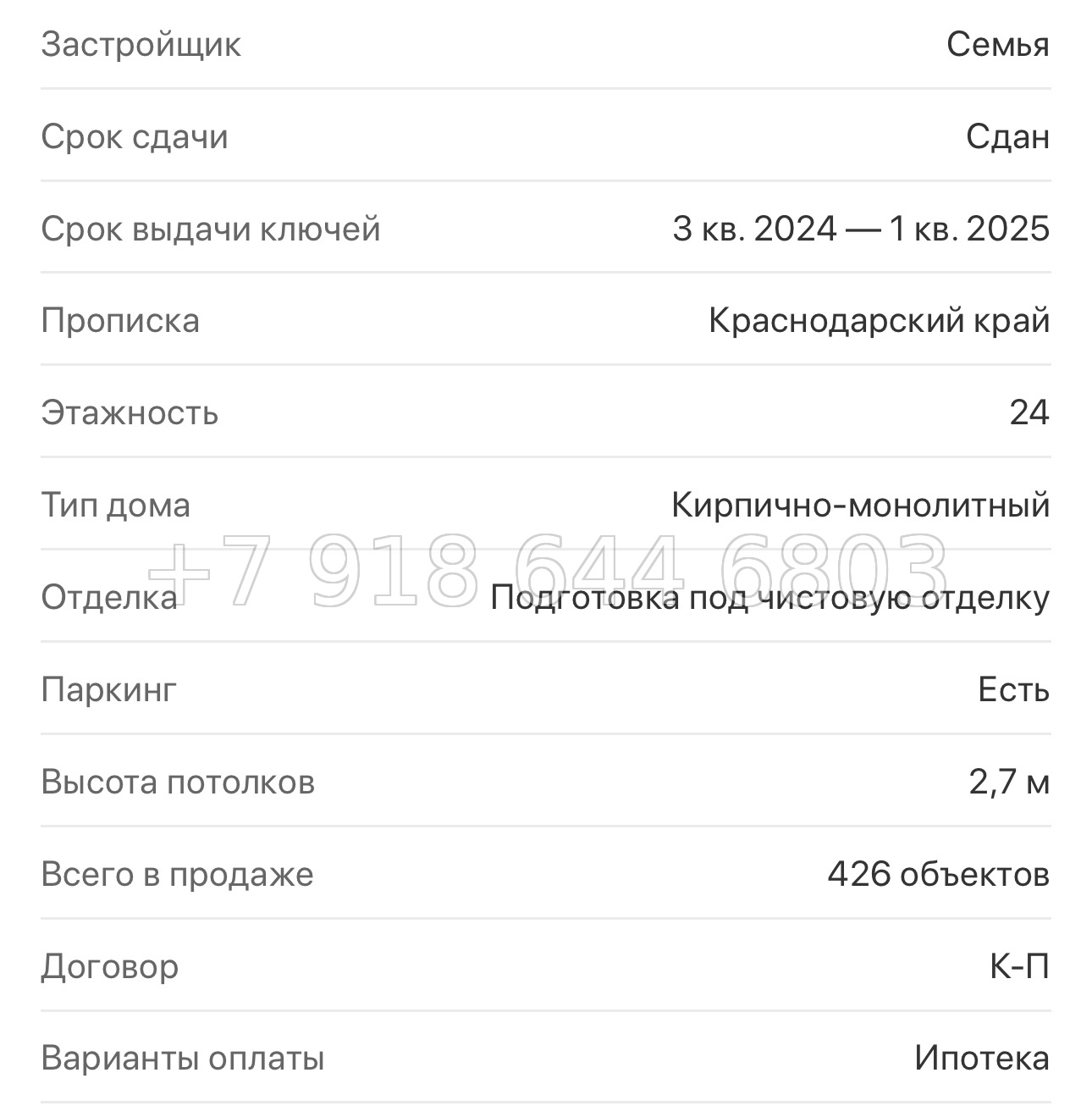 № 7. ЖК Все Свои Краснодар - миниатюра 30