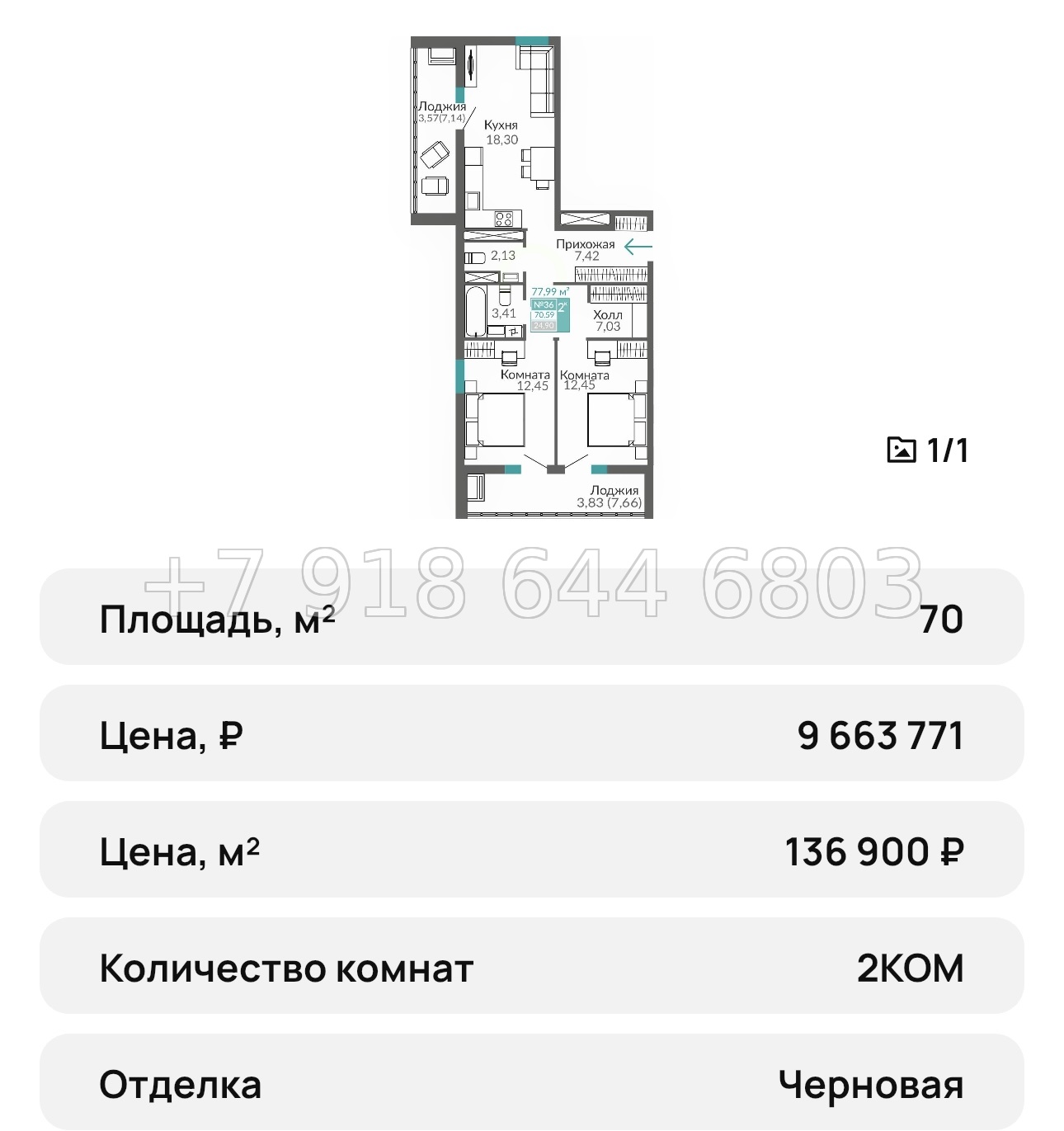 № 23 ю. Симферополь ЖК Горизонты-3 - миниатюра 41