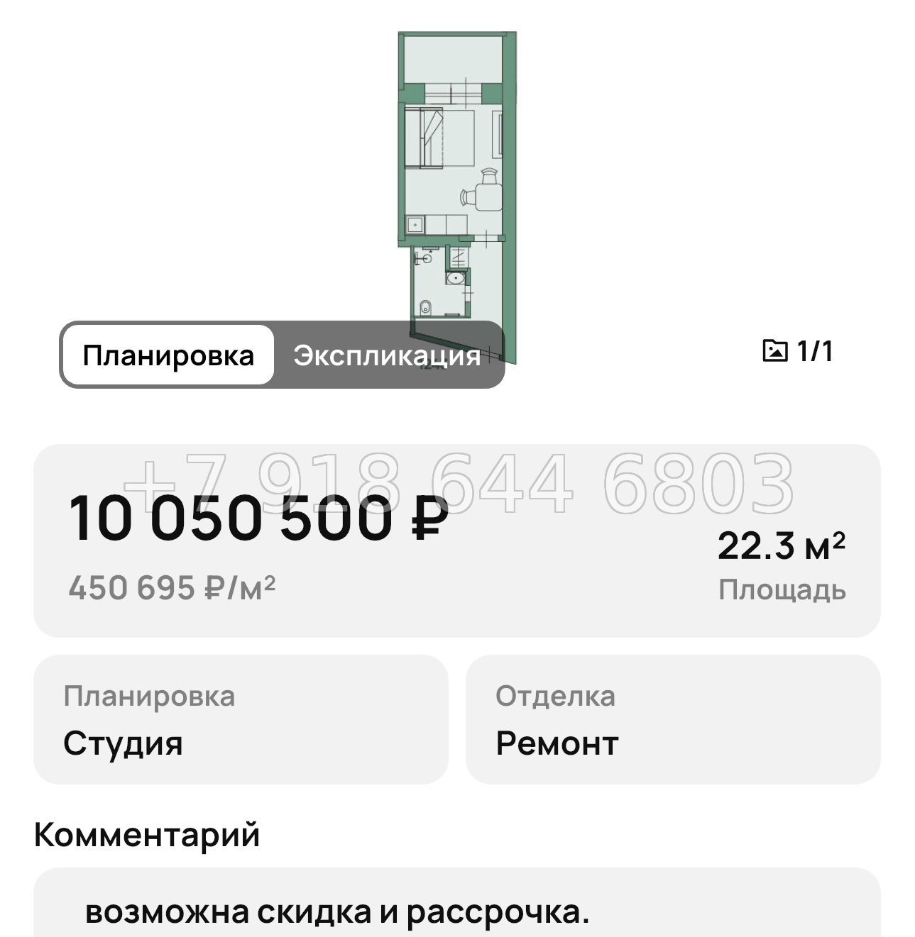 № 5. Анапа Россиянка - миниатюра 28