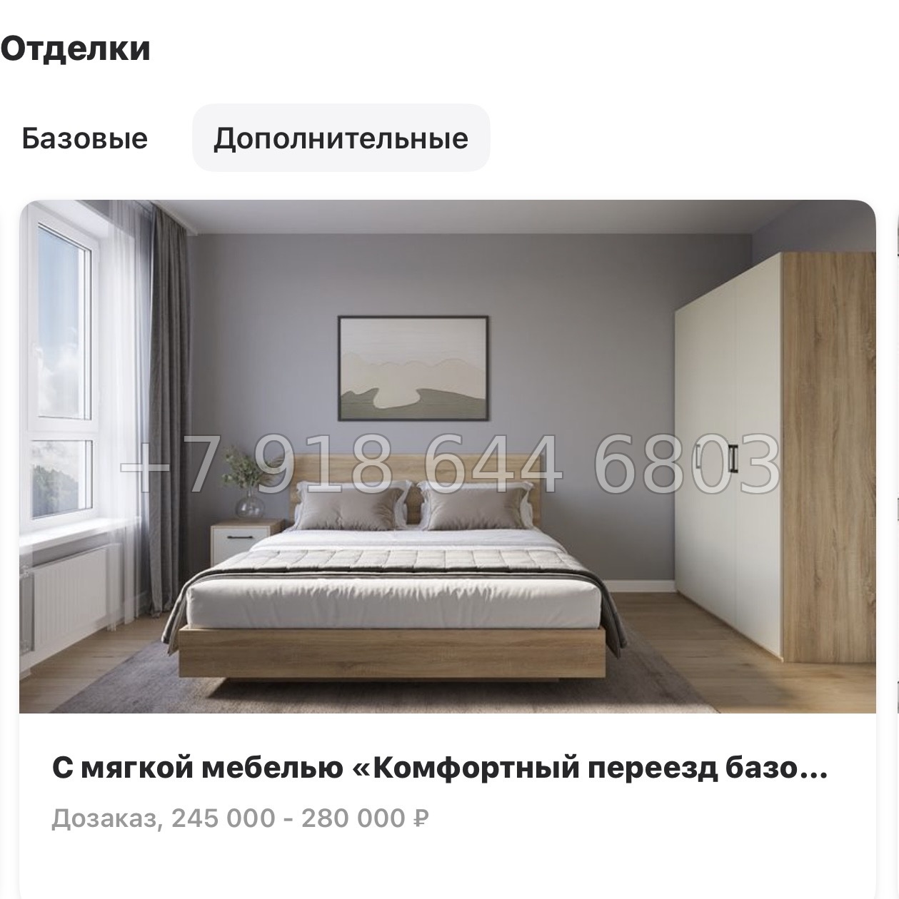 № 70 в. (СДАН). ЖК Ново-Антропшино. Ленинградская область. Гатчинский район. г. Коммунар улица Славянская  - миниатюра 41