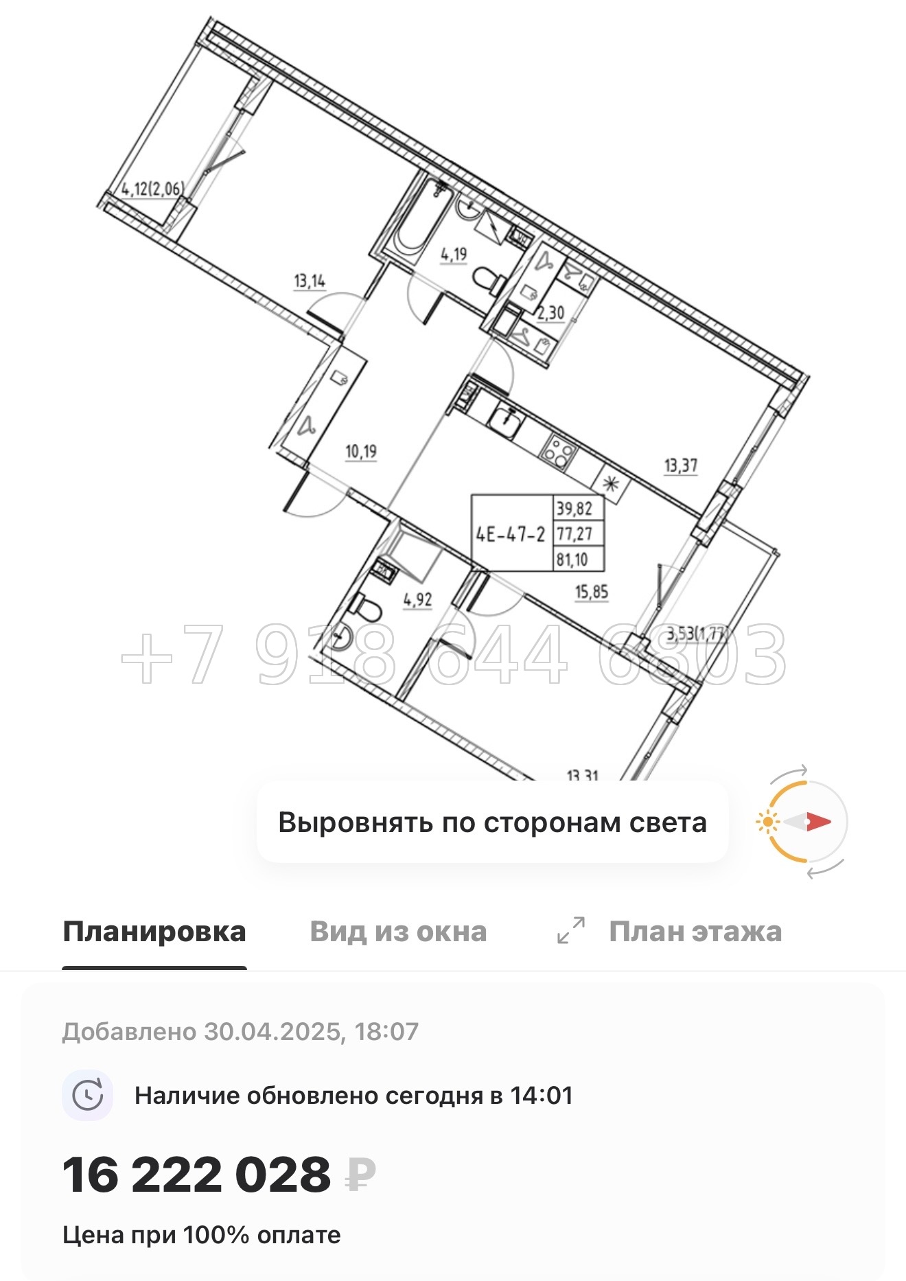 № 4ы. Метро Девяткино,Парнас, Проспект Просвещения. ЖК Энфилд Бугры  - миниатюра 19