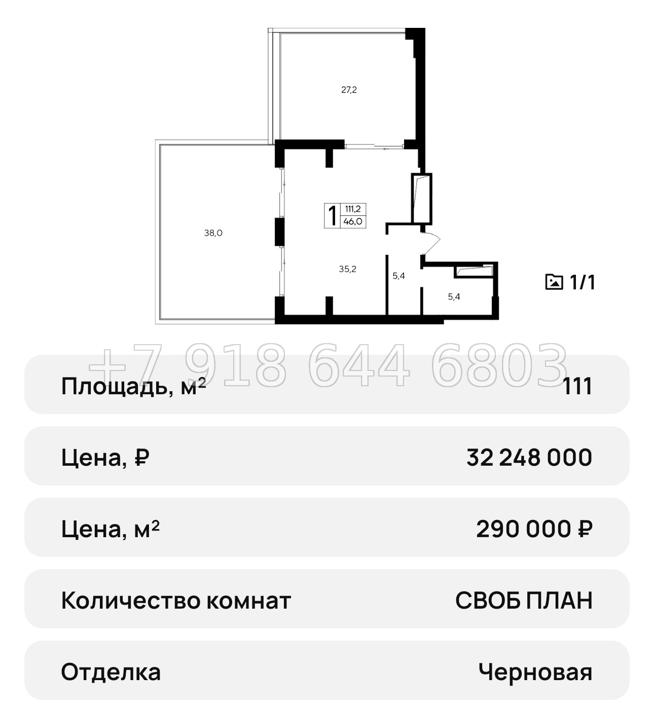 № 31 ю. АК Ривьера Евпатории - миниатюра 70