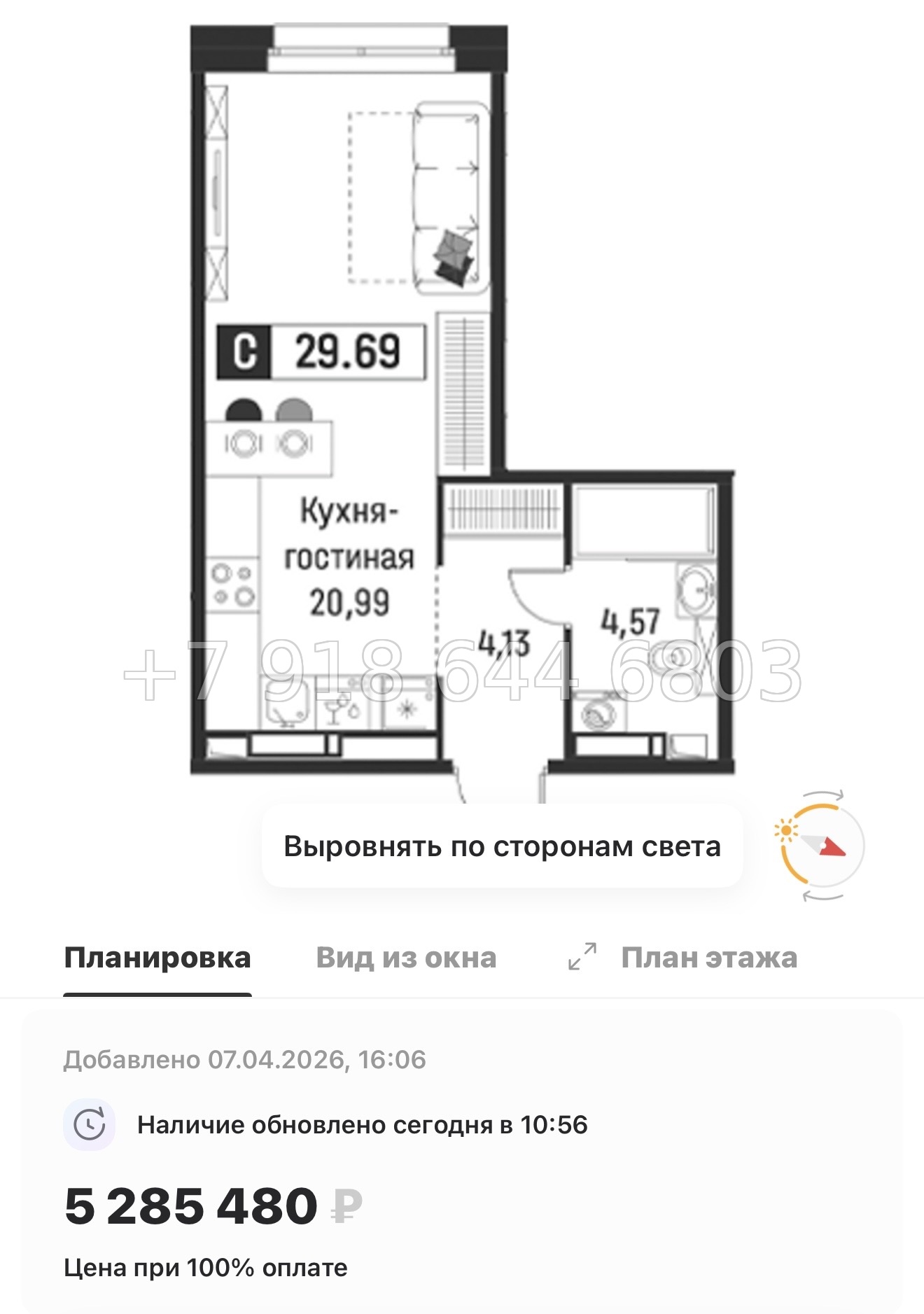 № 89 в. Метро Парнас. Метро Девяткино. ЖК Символист  - миниатюра 23