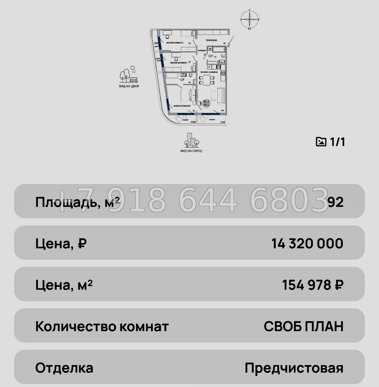 № 32 ю. ЖК Комарово Керчь - миниатюра 50
