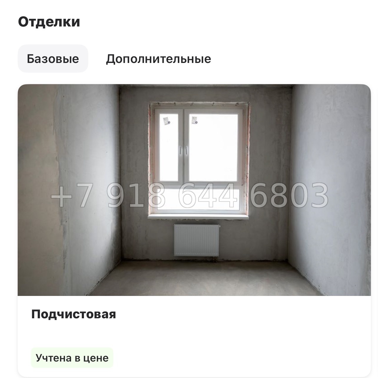 № 86 в. Метро Проспект Ветеранов. ЖК Новатория - миниатюра 16