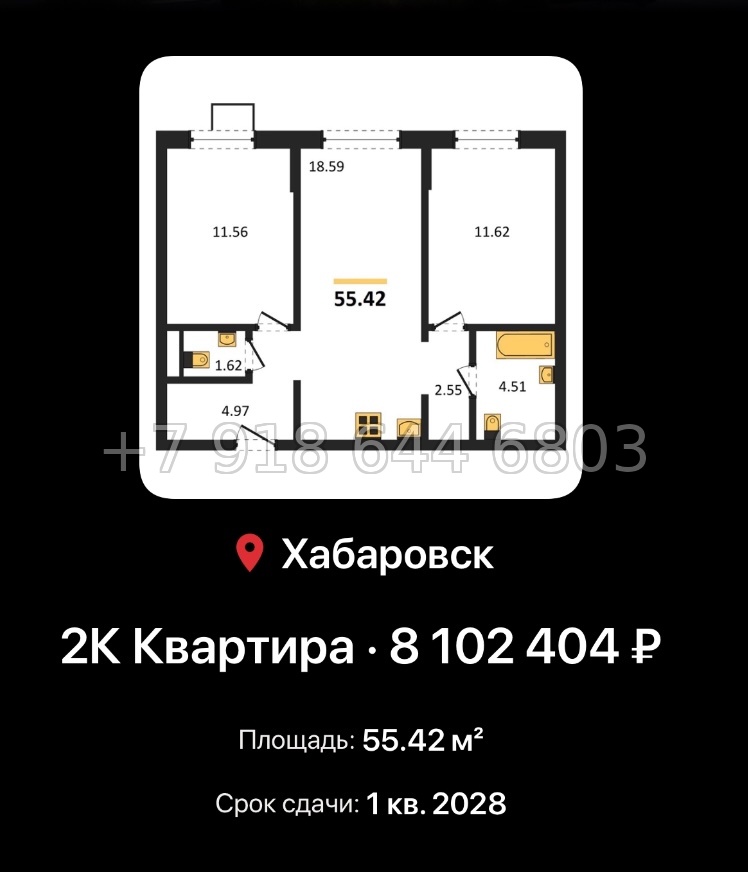 № 4. ЖК Северный парк Хабаровск  - миниатюра 117