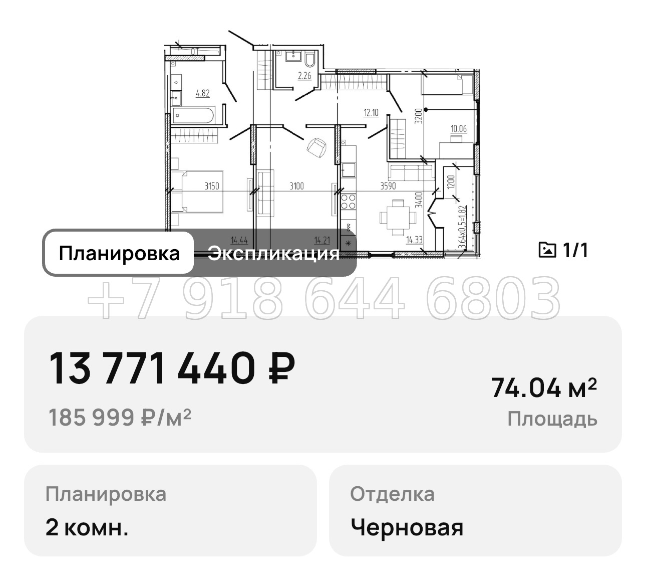 № 4. Новороссийск ЖК Моренуар  - миниатюра 51