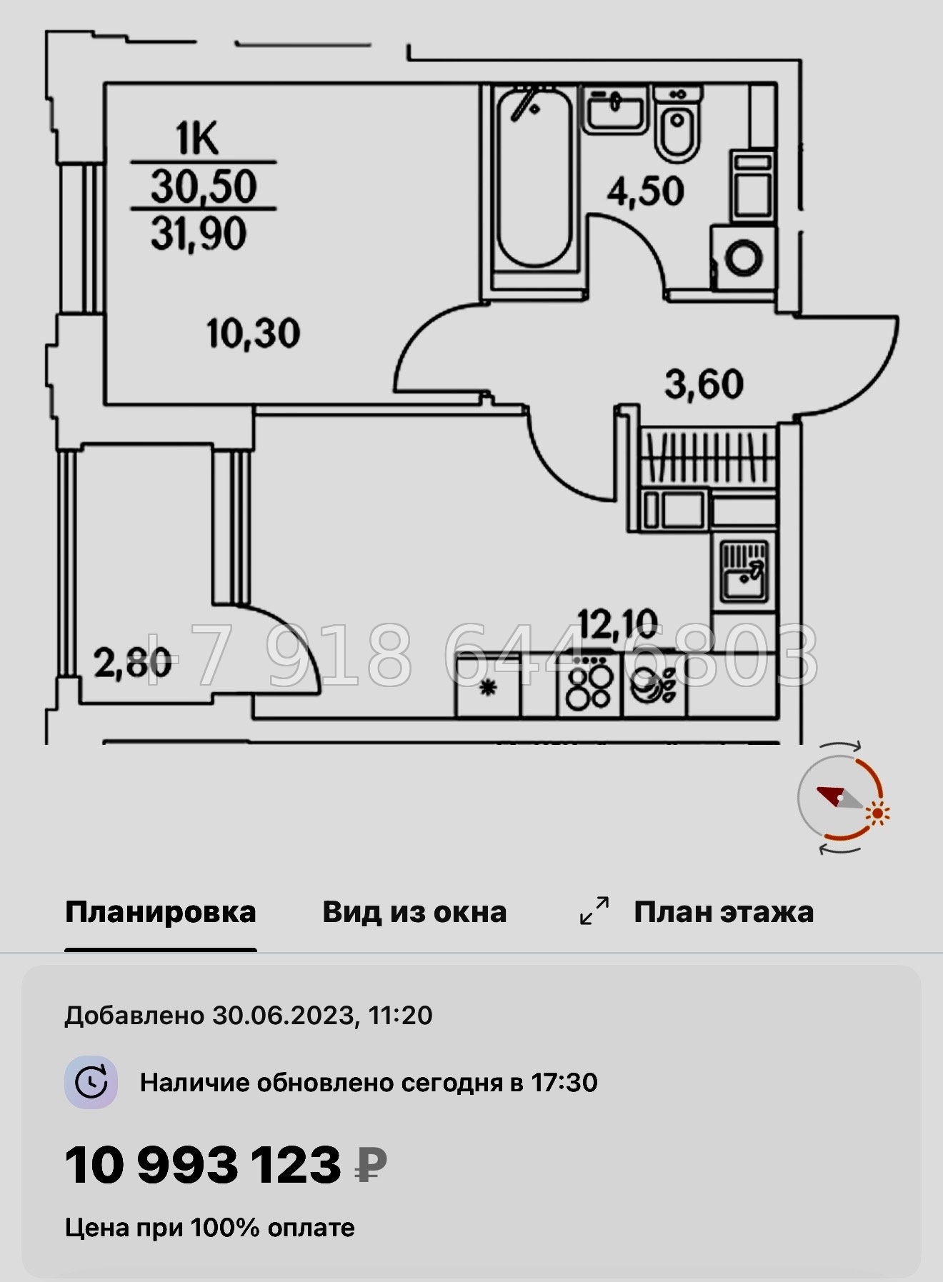 № 112 в. (СДАН).Метро Комендантский проспект. ЖК Тайм Сквер Санкт-Петербург - миниатюра 79