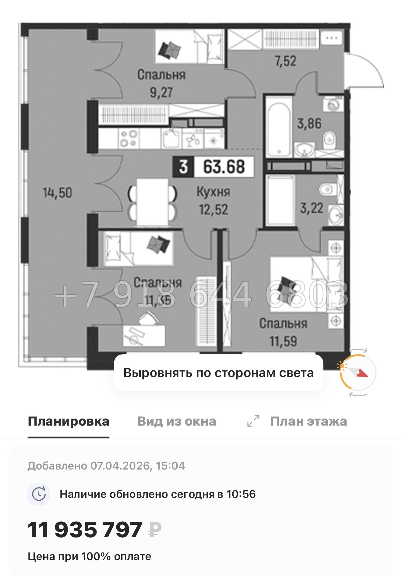 № 89 в. Метро Парнас. Метро Девяткино. ЖК Символист  - миниатюра 72