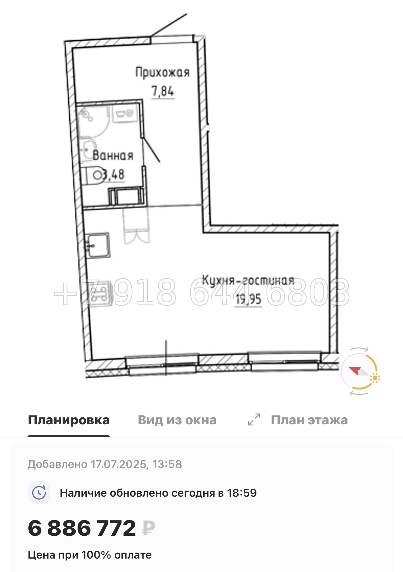 № 13 ы. Метро Девяткино. ЖК Аквилон Рива г. Мурино  - миниатюра 53