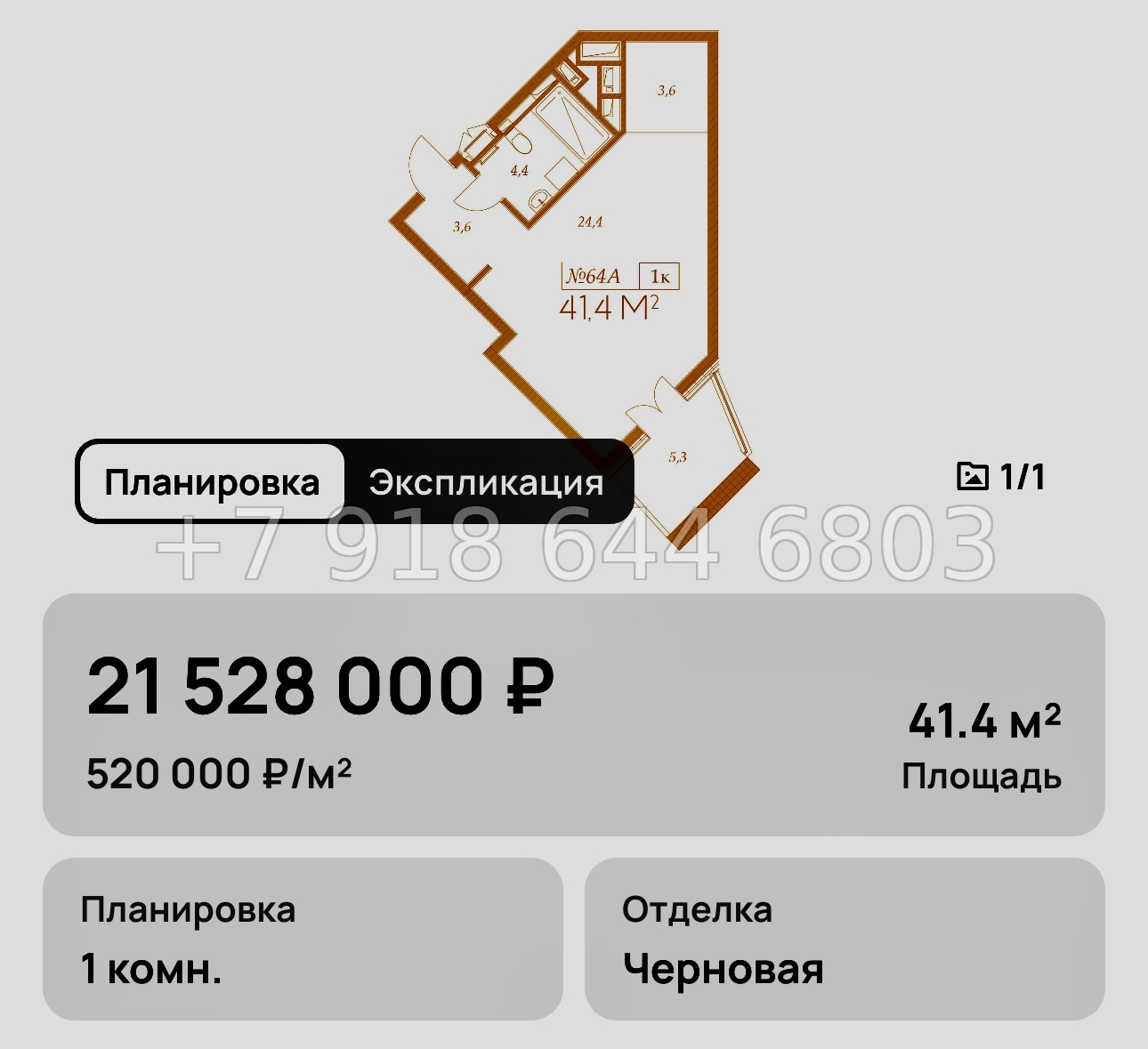 № 10. Анапа Морелло  - миниатюра 37