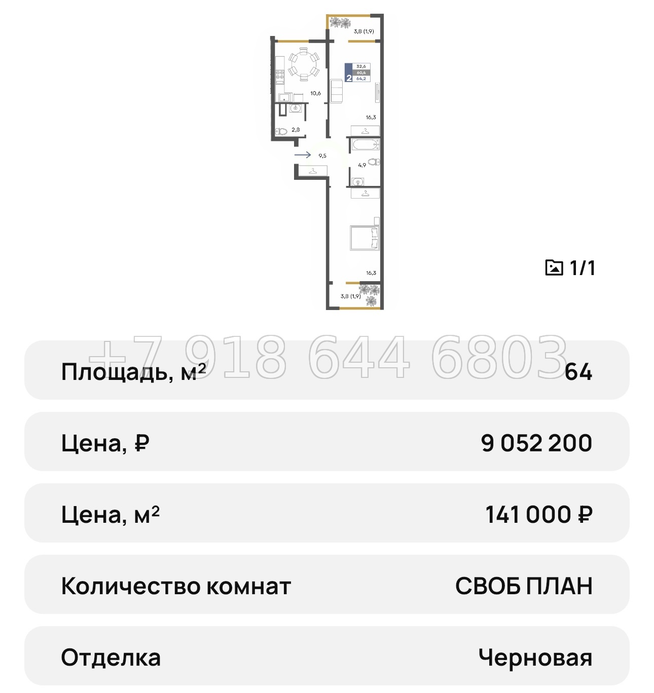 № 22 ю. Симферополь ЖК Предгорье  - миниатюра 38