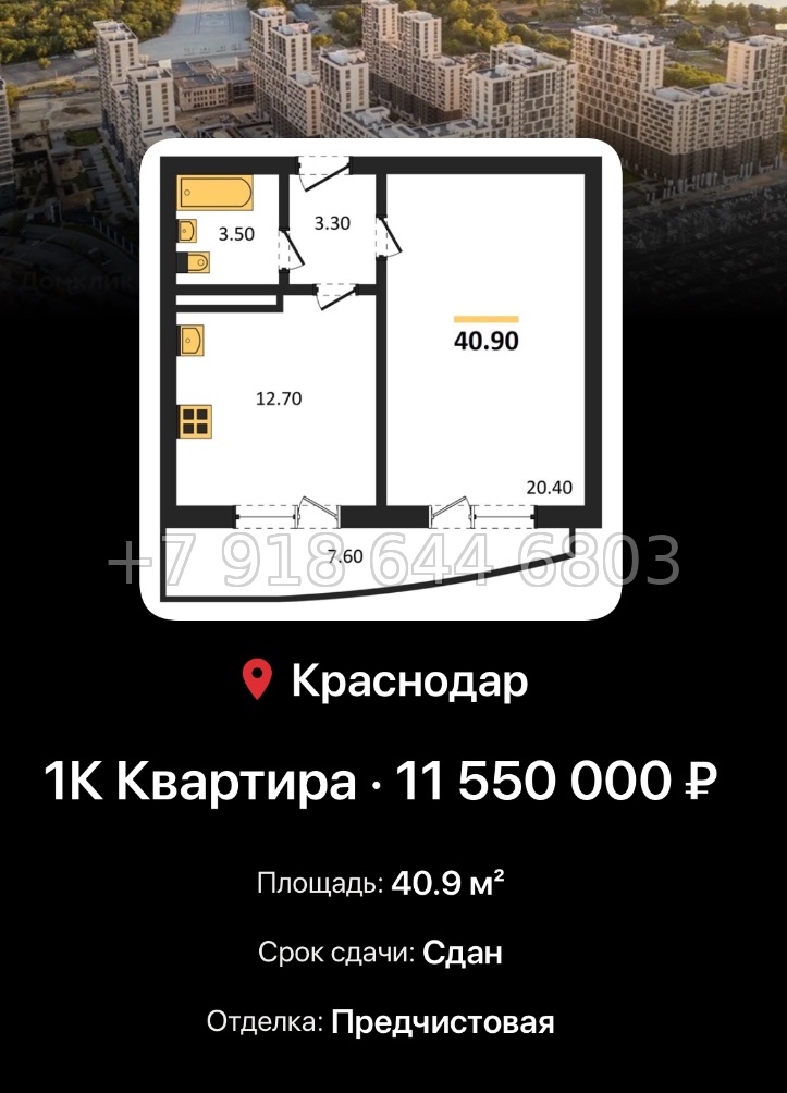 № 8. ЖК Гарантия на Обрывной Краснодар  - миниатюра 68